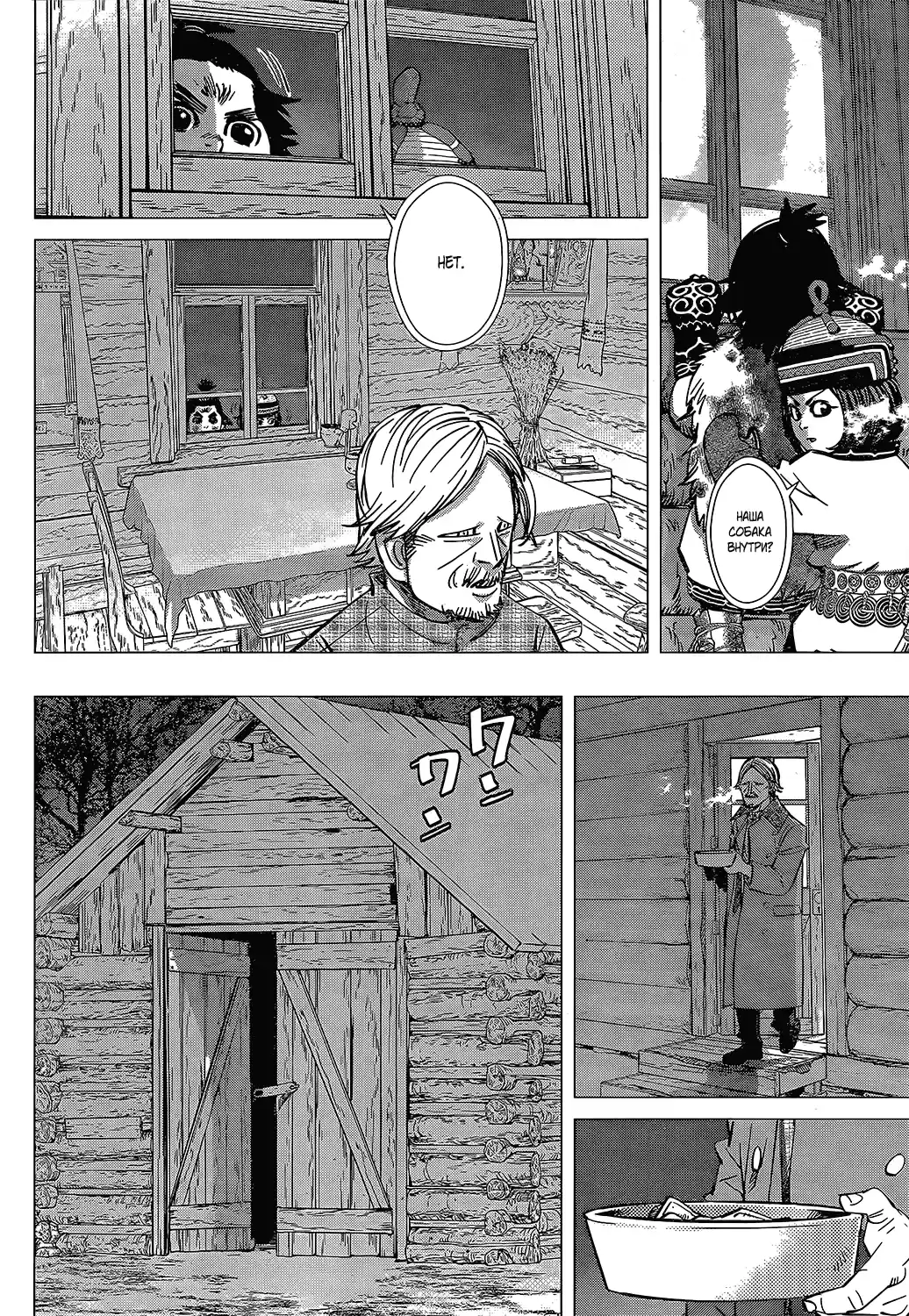 Read Золотой Бог Манга (Golden Kamui) Manga Online