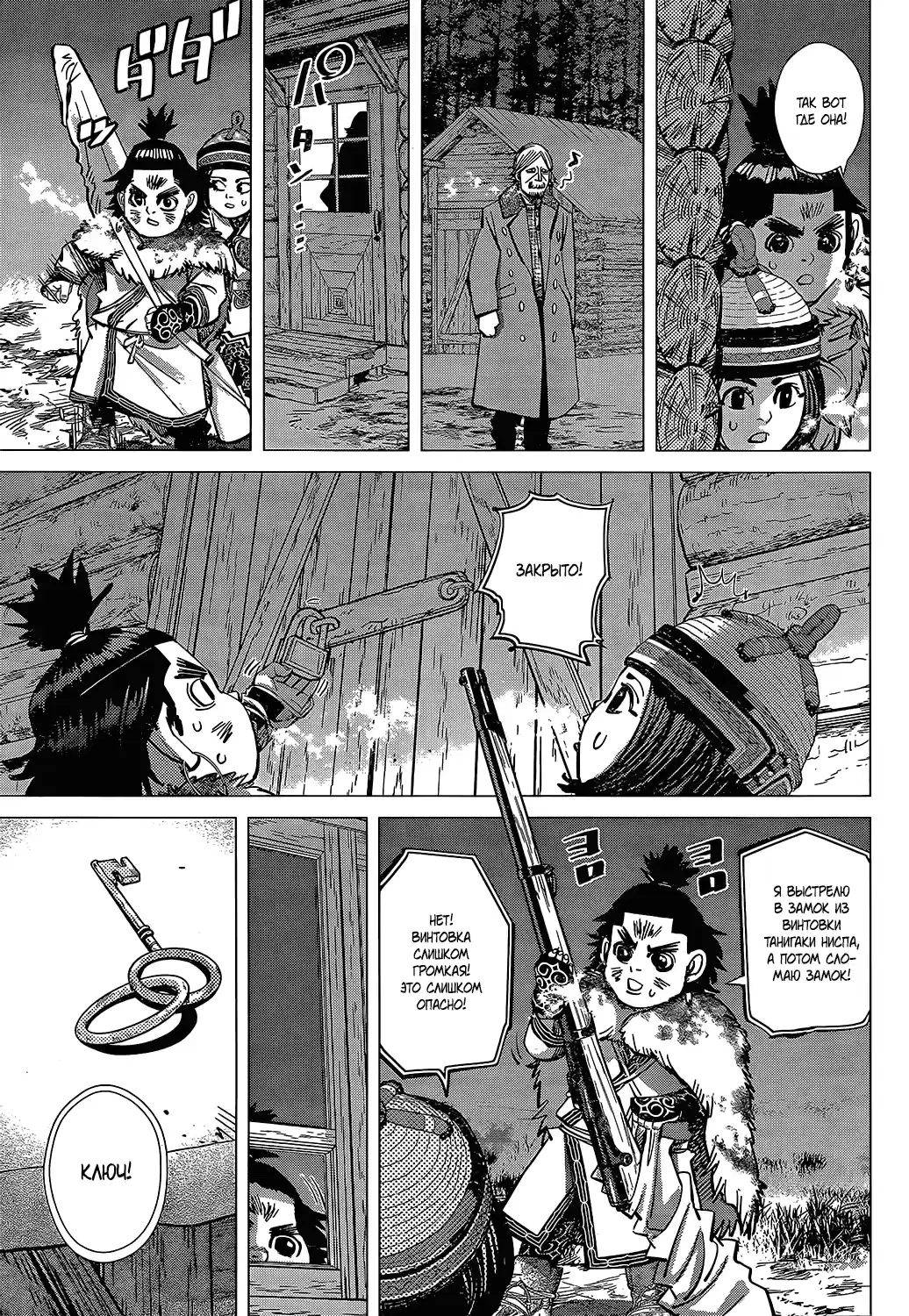 Read Золотой Бог Манга (Golden Kamui) Manga Online