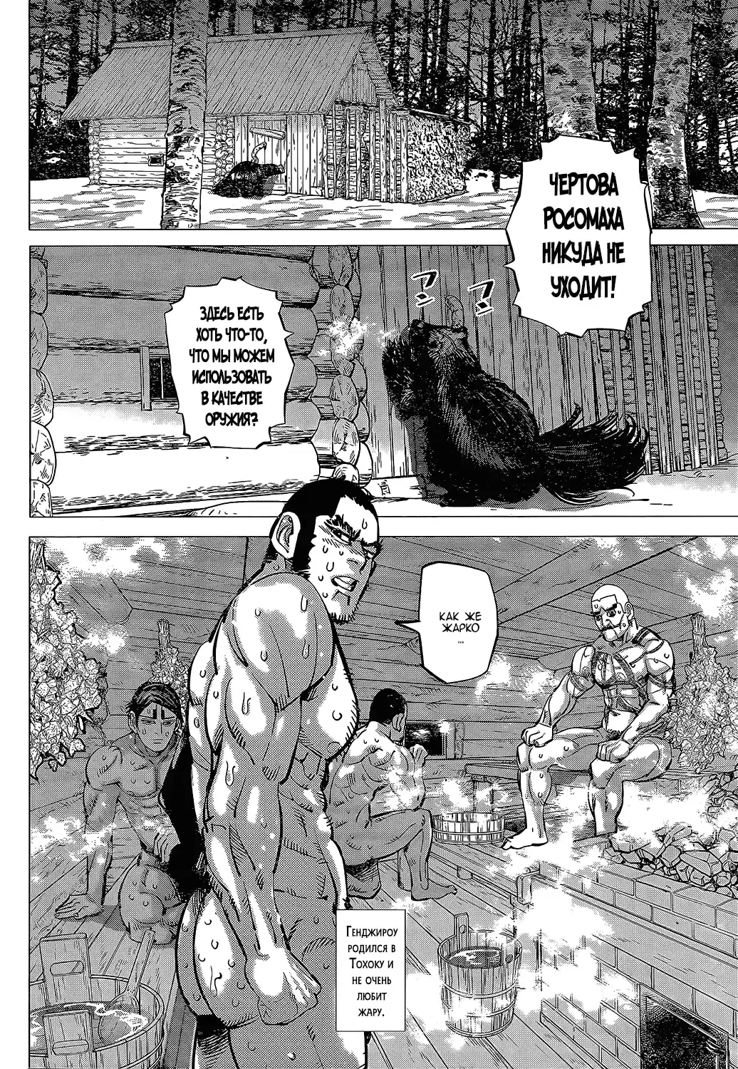 Read Золотой Бог Манга (Golden Kamui) Manga Online