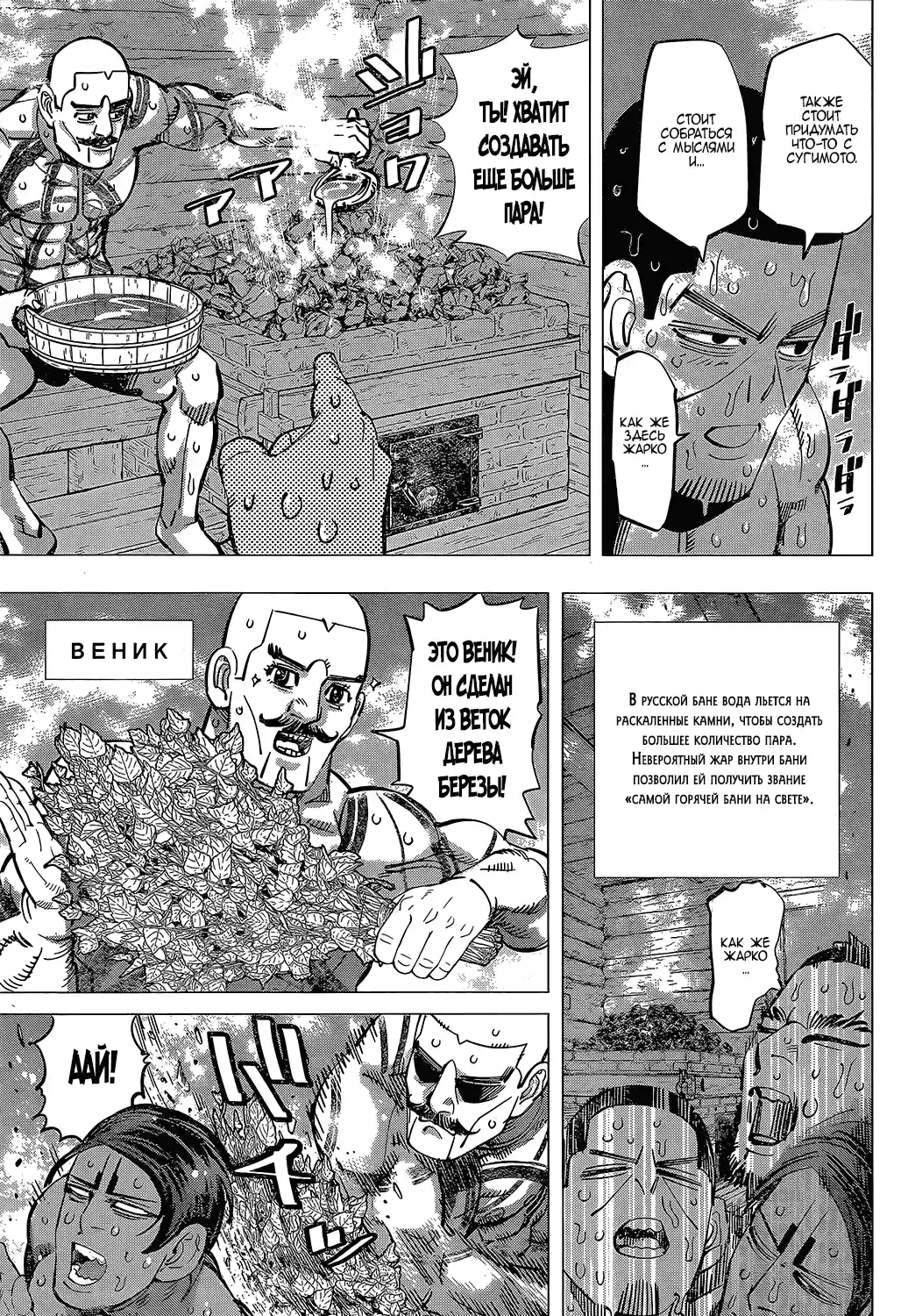 Read Золотой Бог Манга (Golden Kamui) Manga Online