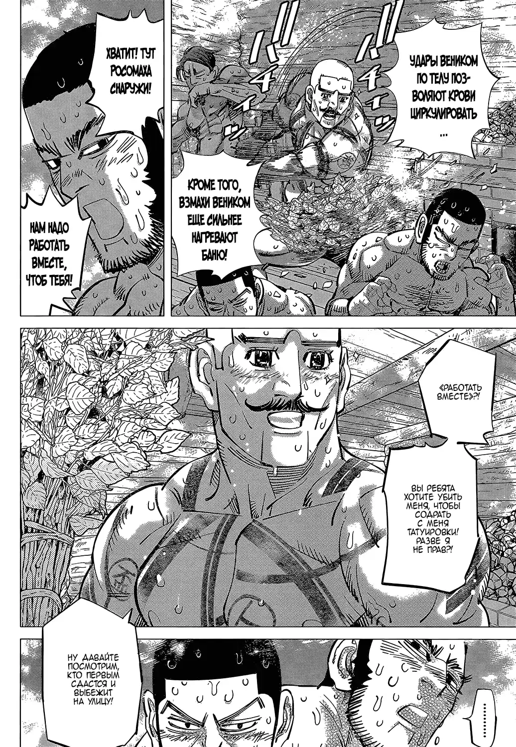 Read Золотой Бог Манга (Golden Kamui) Manga Online