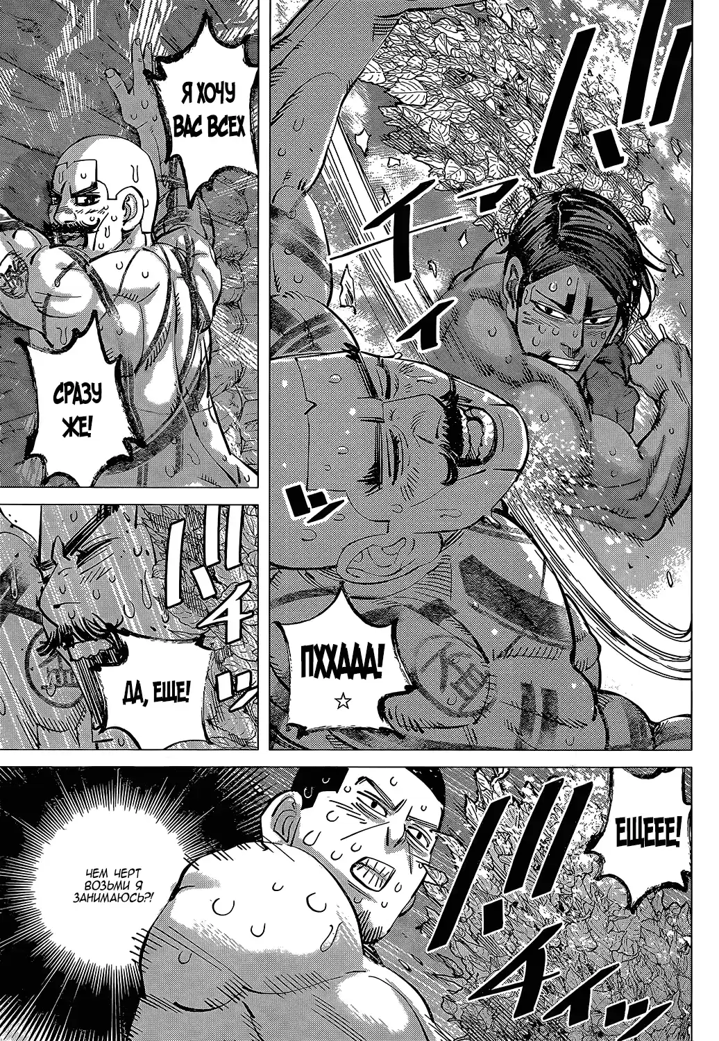 Read Золотой Бог Манга (Golden Kamui) Manga Online