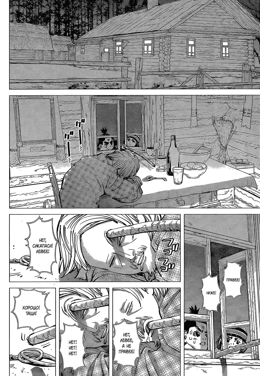 Read Золотой Бог Манга (Golden Kamui) Manga Online