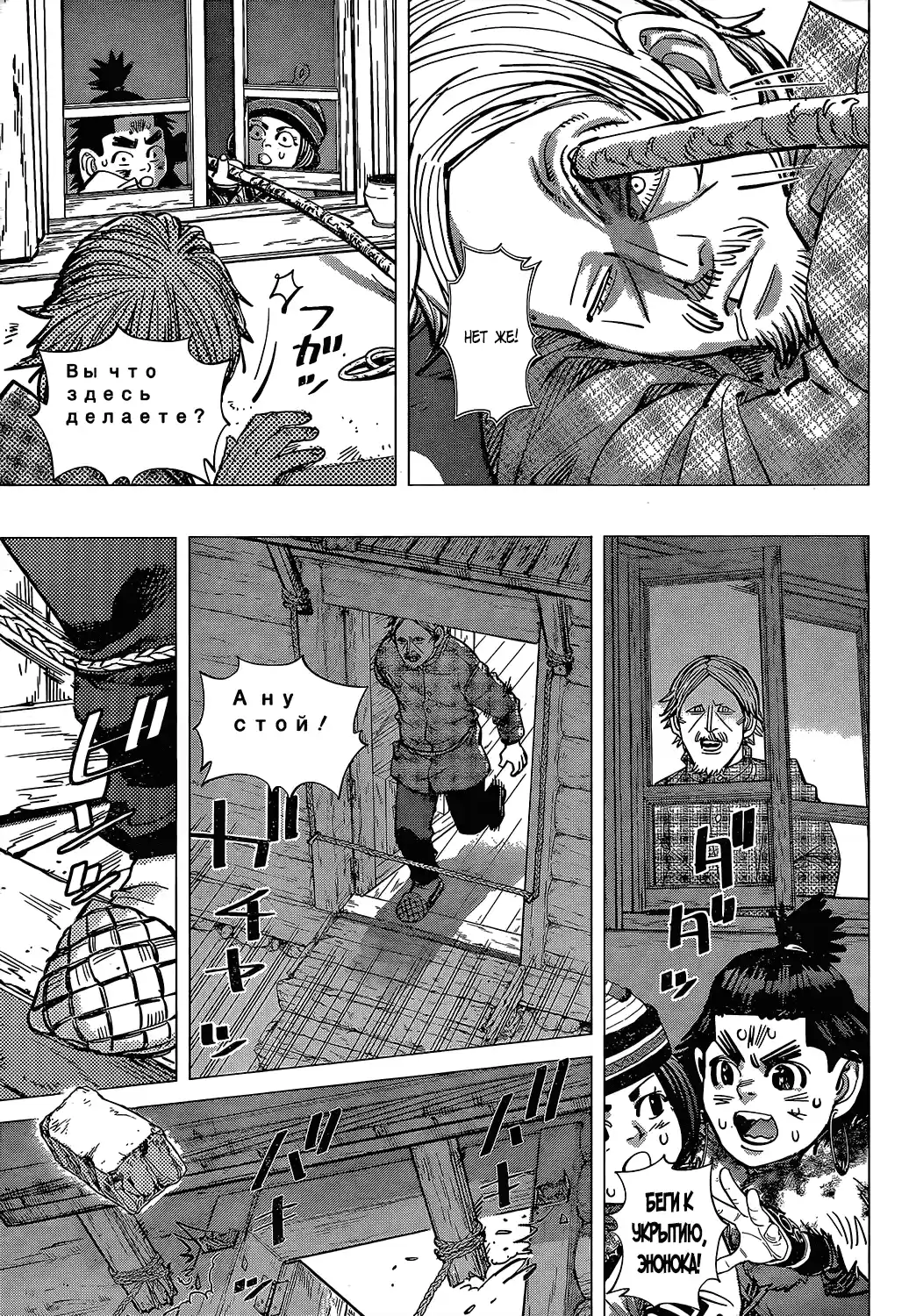 Read Золотой Бог Манга (Golden Kamui) Manga Online