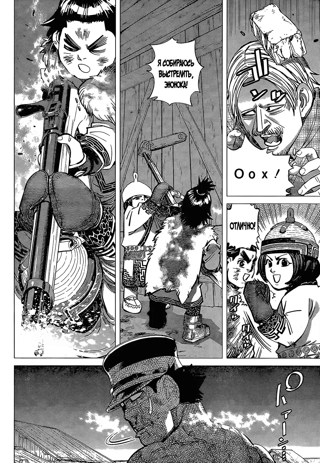 Read Золотой Бог Манга (Golden Kamui) Manga Online