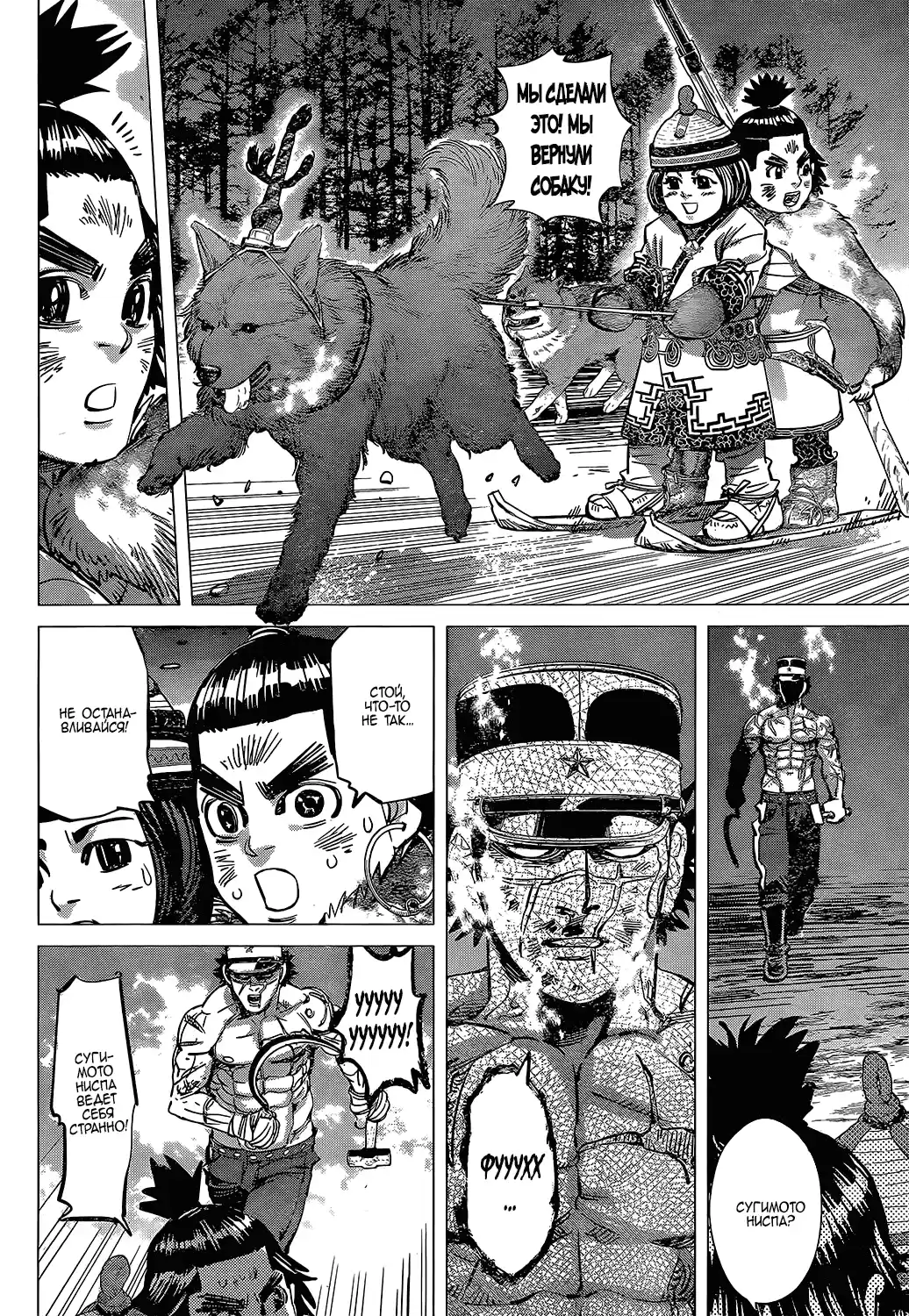 Read Золотой Бог Манга (Golden Kamui) Manga Online