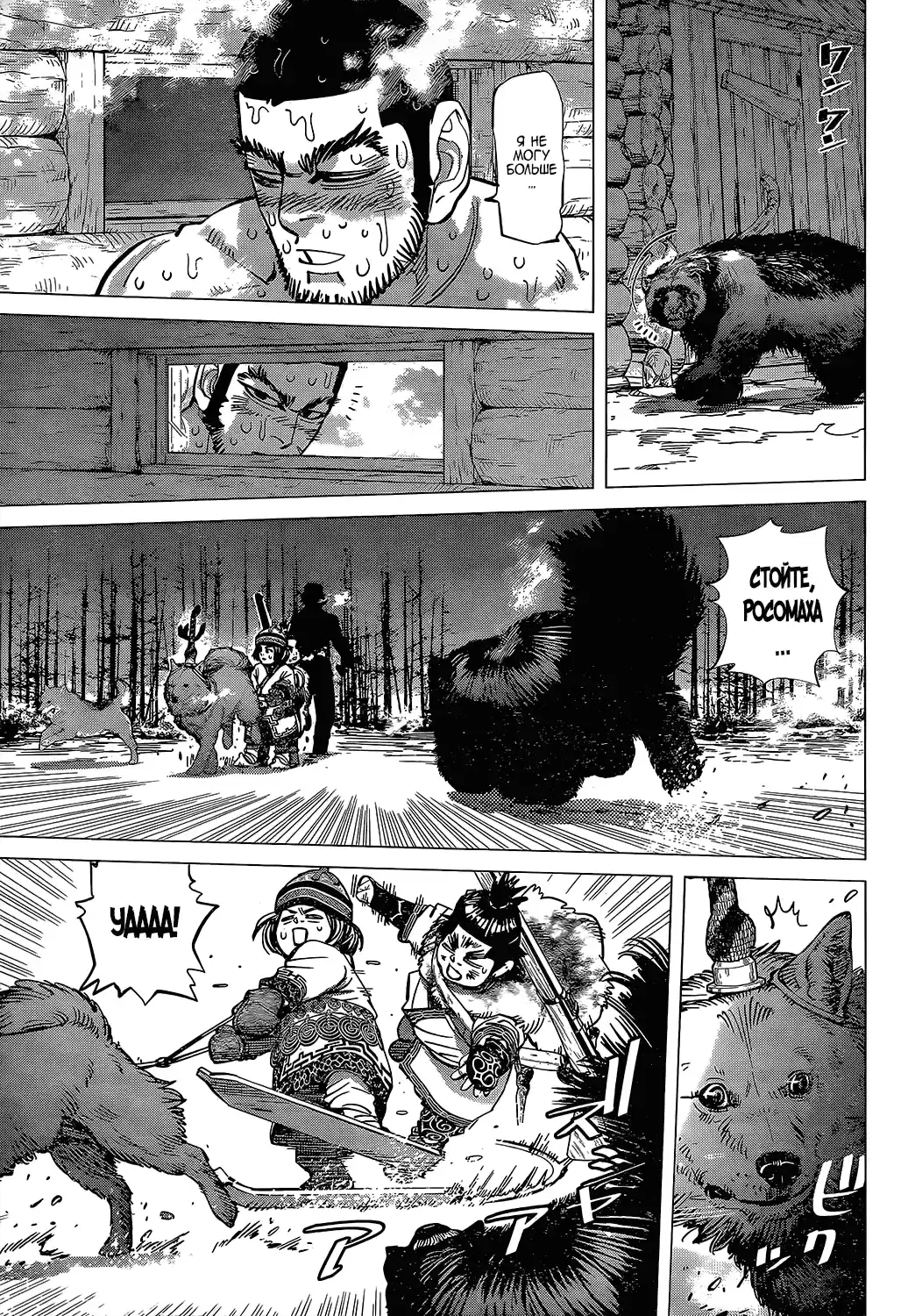 Read Золотой Бог Манга (Golden Kamui) Manga Online
