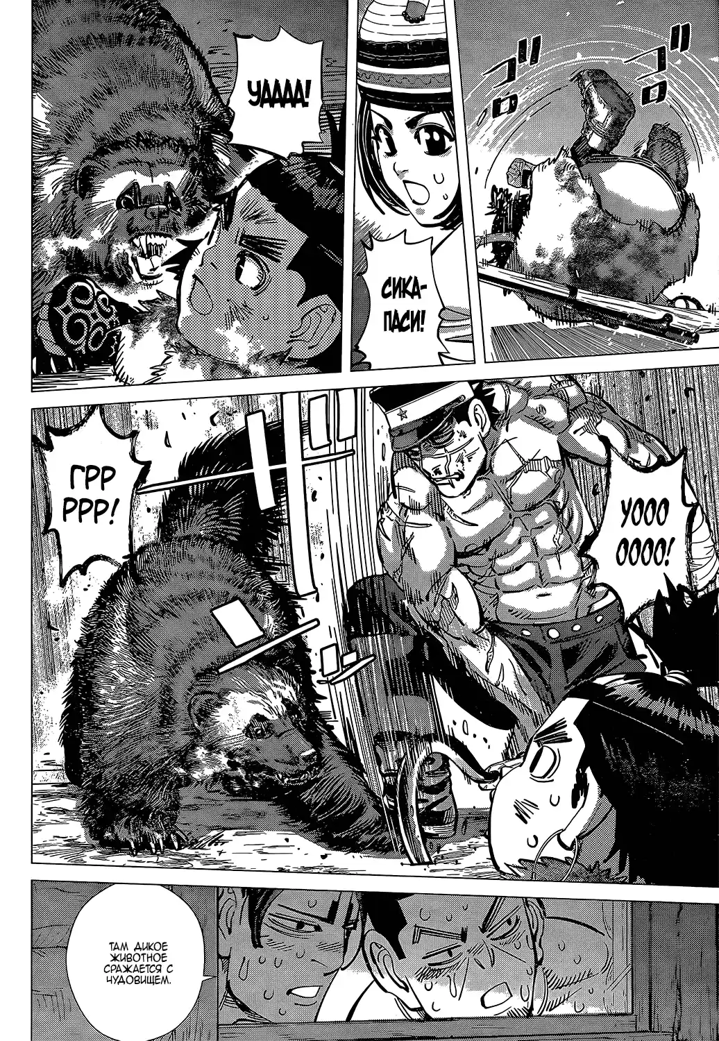 Read Золотой Бог Манга (Golden Kamui) Manga Online