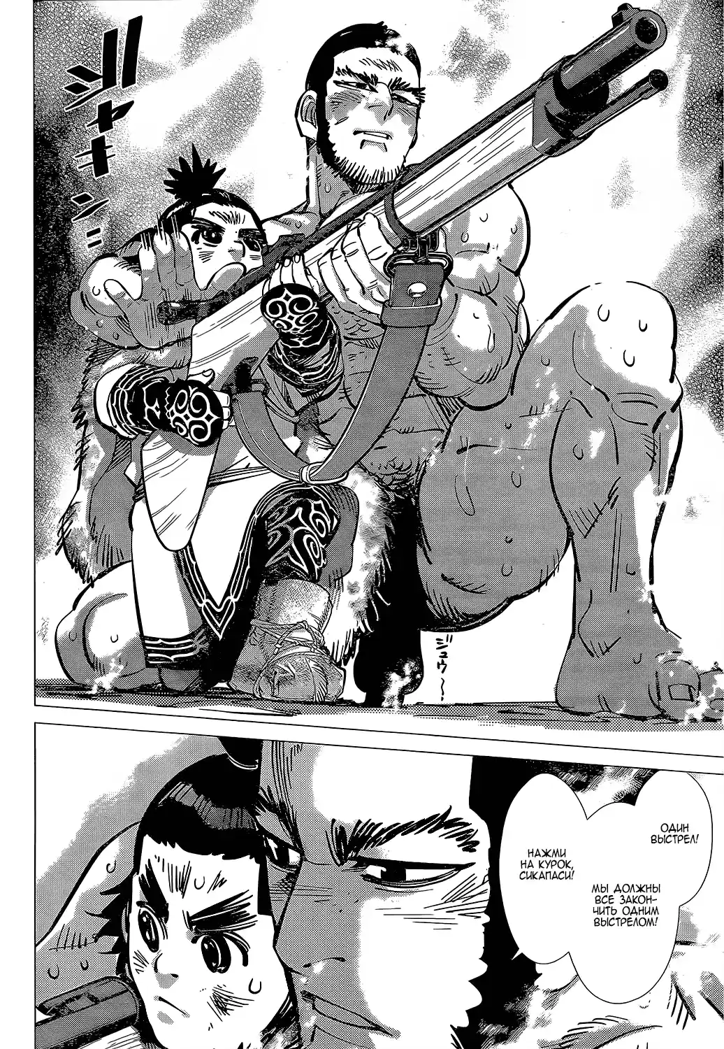 Read Золотой Бог Манга (Golden Kamui) Manga Online