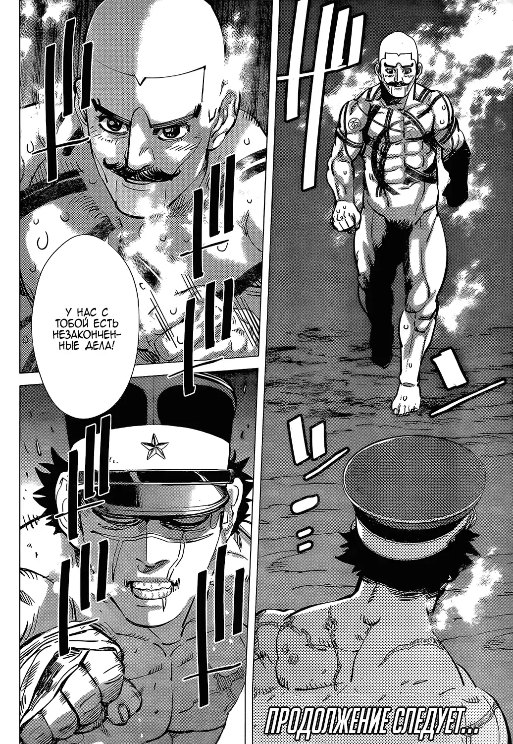 Read Золотой Бог Манга (Golden Kamui) Manga Online