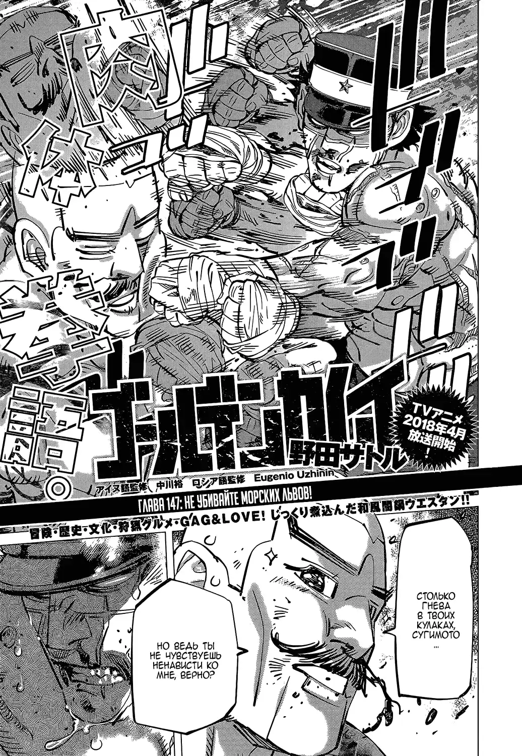 Read Золотой Бог Манга (Golden Kamui) Manga Online