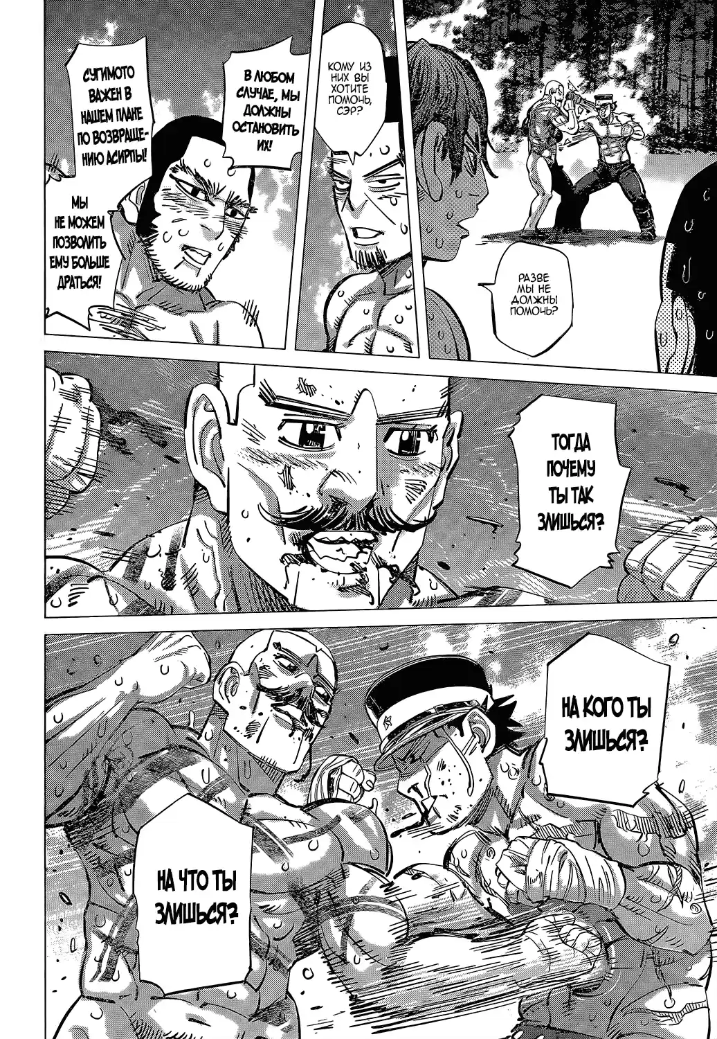 Read Золотой Бог Манга (Golden Kamui) Manga Online