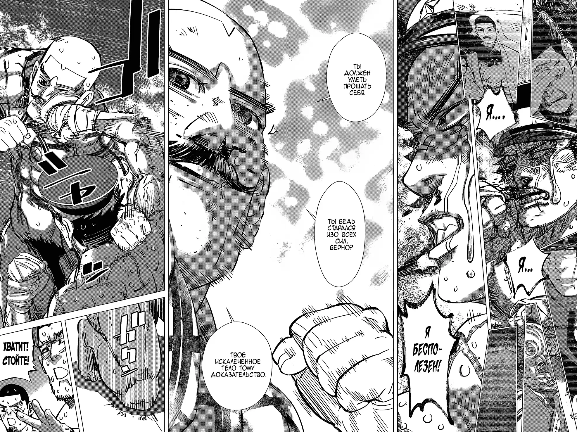 Read Золотой Бог Манга (Golden Kamui) Manga Online