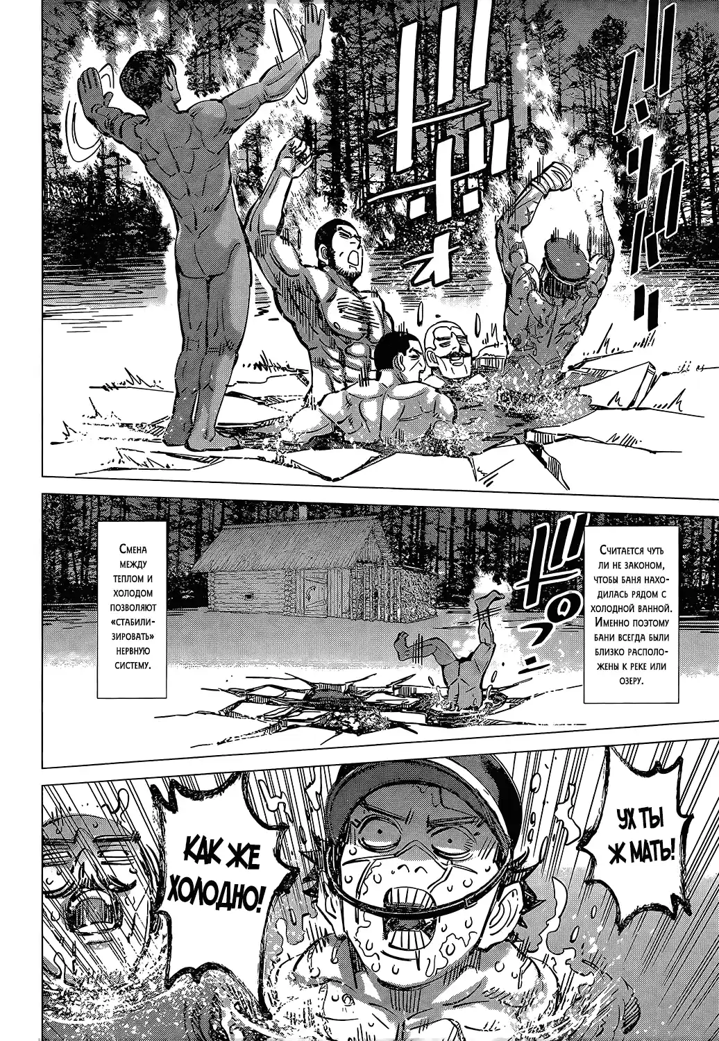 Read Золотой Бог Манга (Golden Kamui) Manga Online