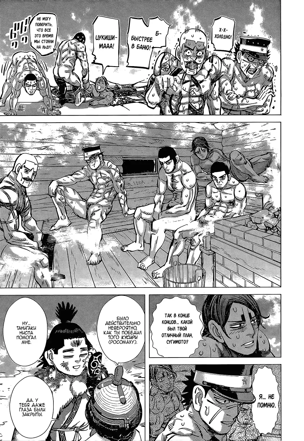 Read Золотой Бог Манга (Golden Kamui) Manga Online