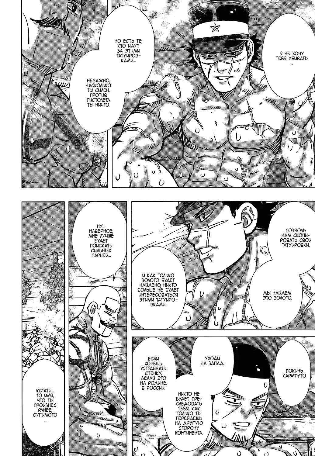 Read Золотой Бог Манга (Golden Kamui) Manga Online