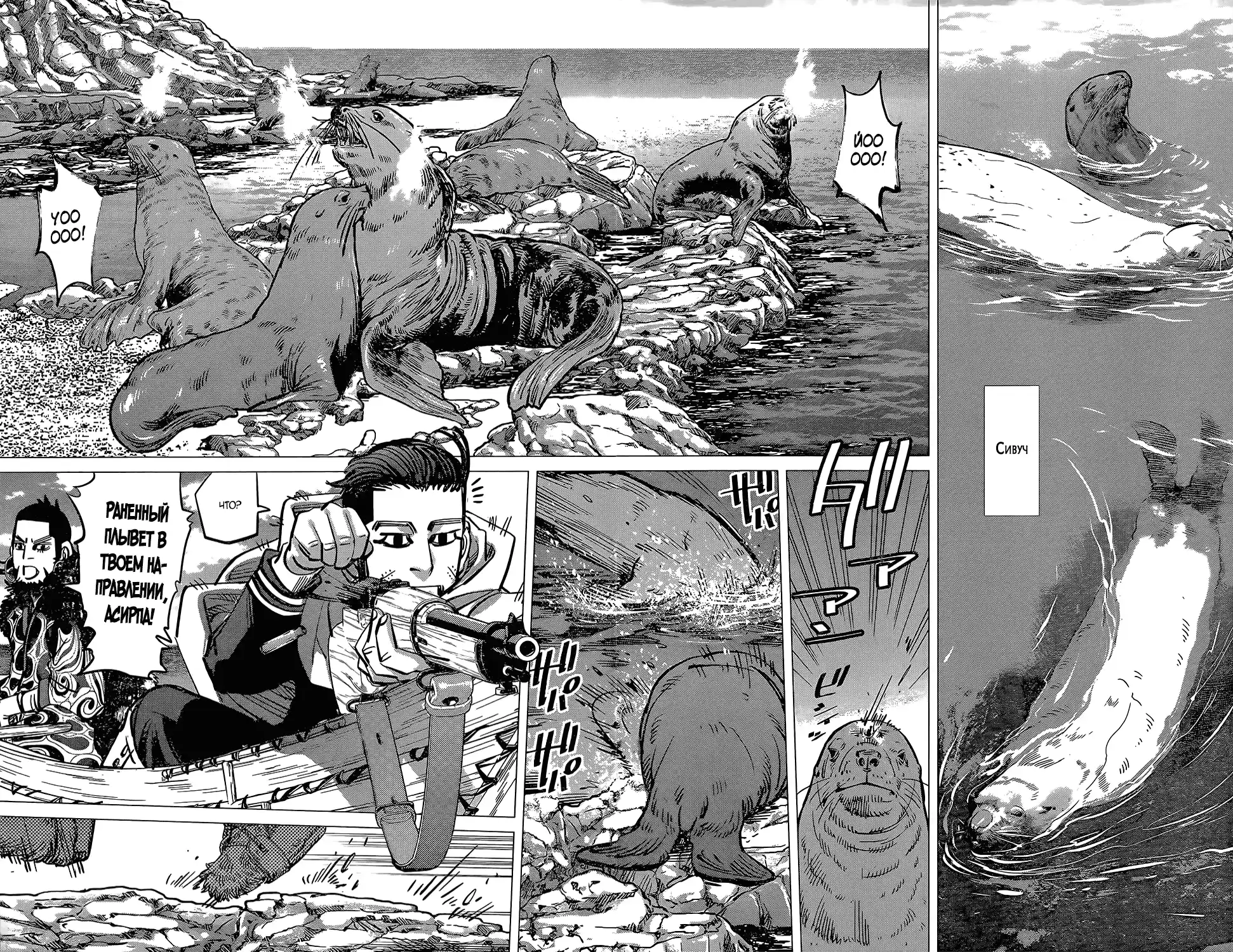 Read Золотой Бог Манга (Golden Kamui) Manga Online