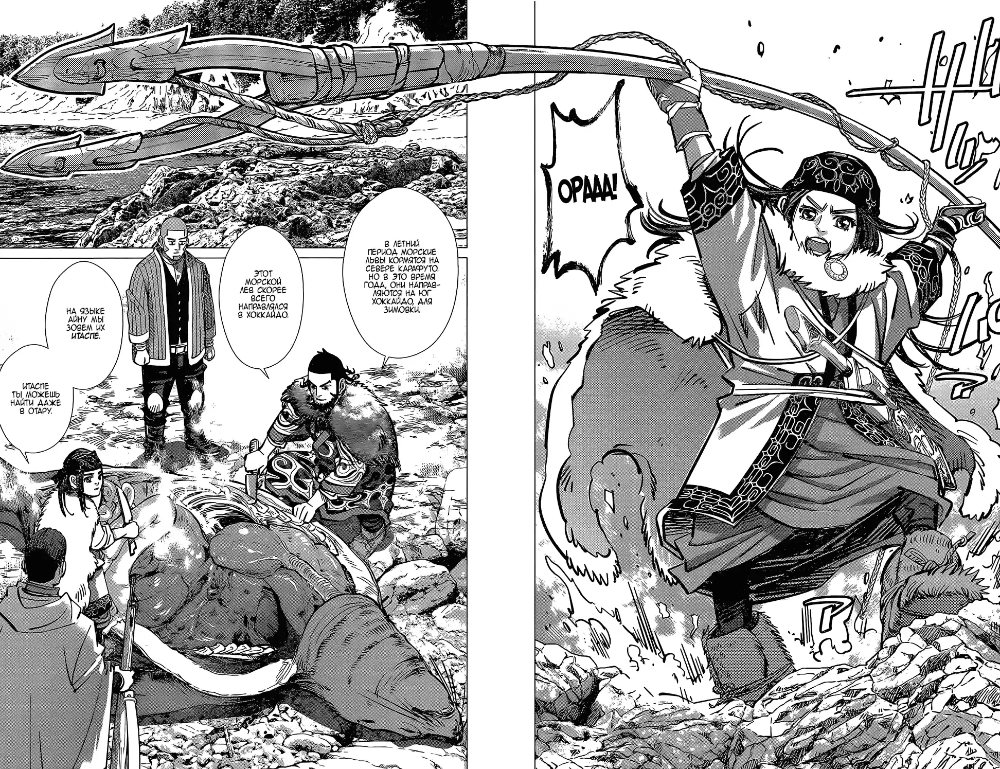 Read Золотой Бог Манга (Golden Kamui) Manga Online