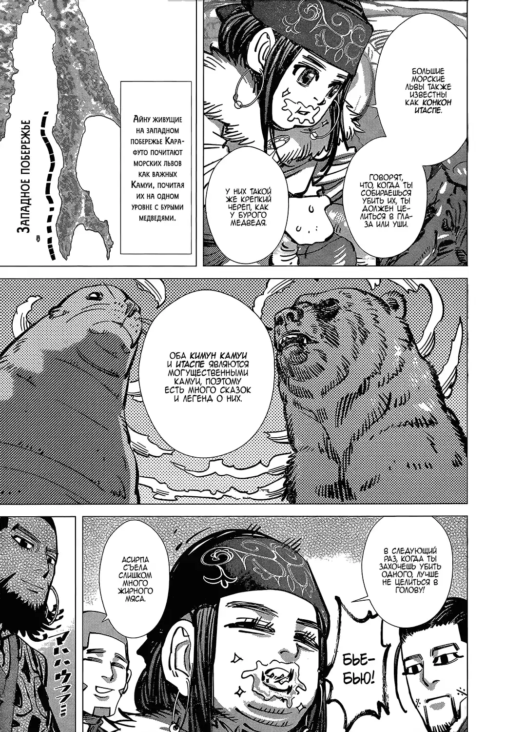 Read Золотой Бог Манга (Golden Kamui) Manga Online