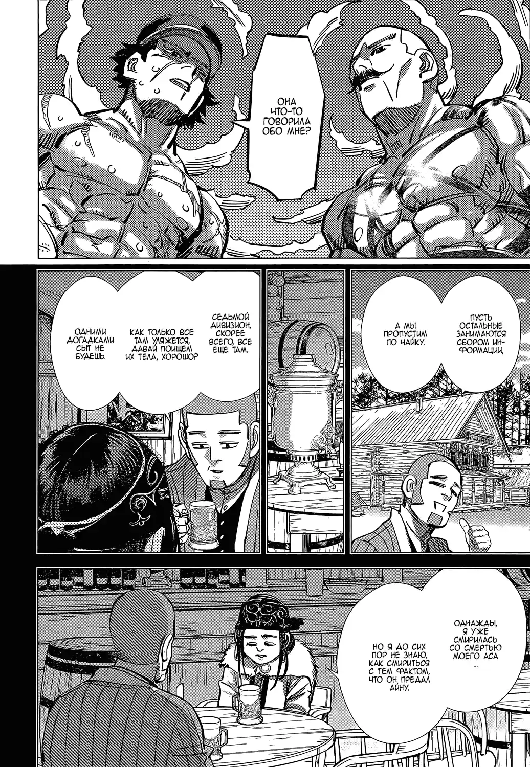 Read Золотой Бог Манга (Golden Kamui) Manga Online