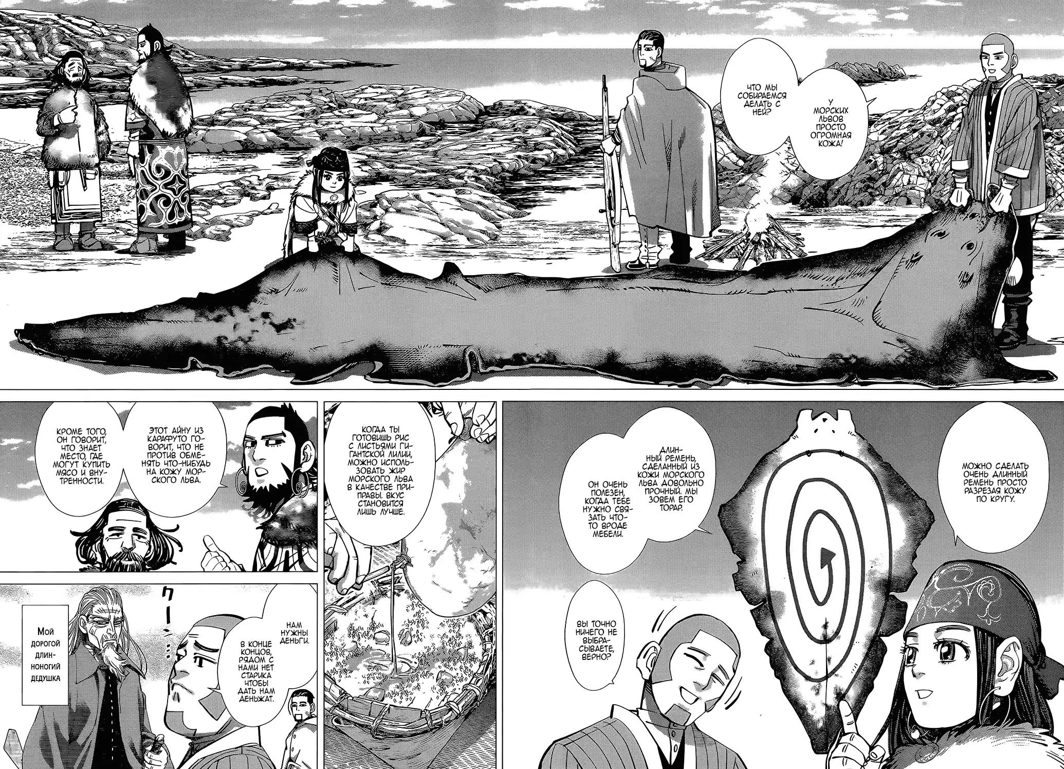 Read Золотой Бог Манга (Golden Kamui) Manga Online