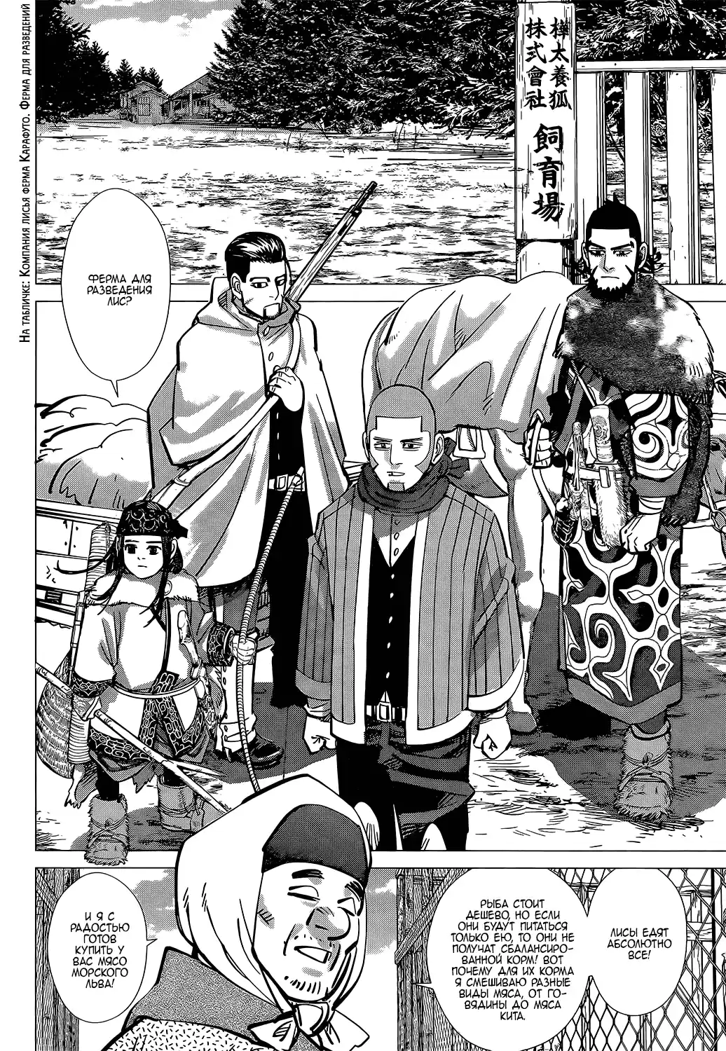 Read Золотой Бог Манга (Golden Kamui) Manga Online