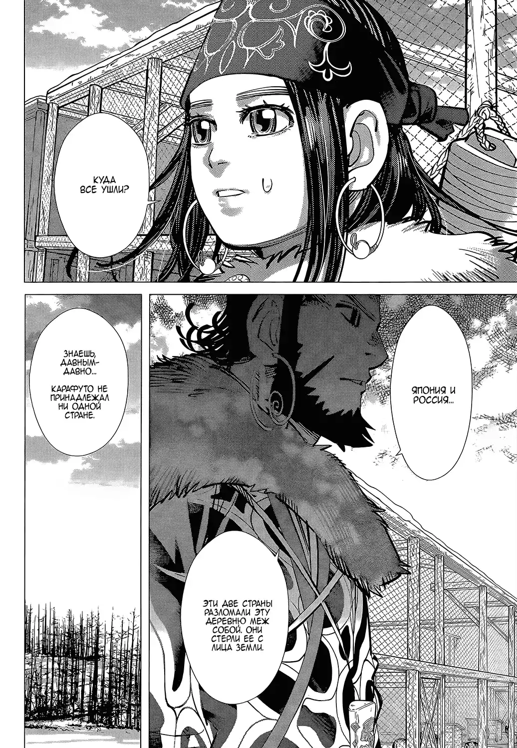 Read Золотой Бог Манга (Golden Kamui) Manga Online