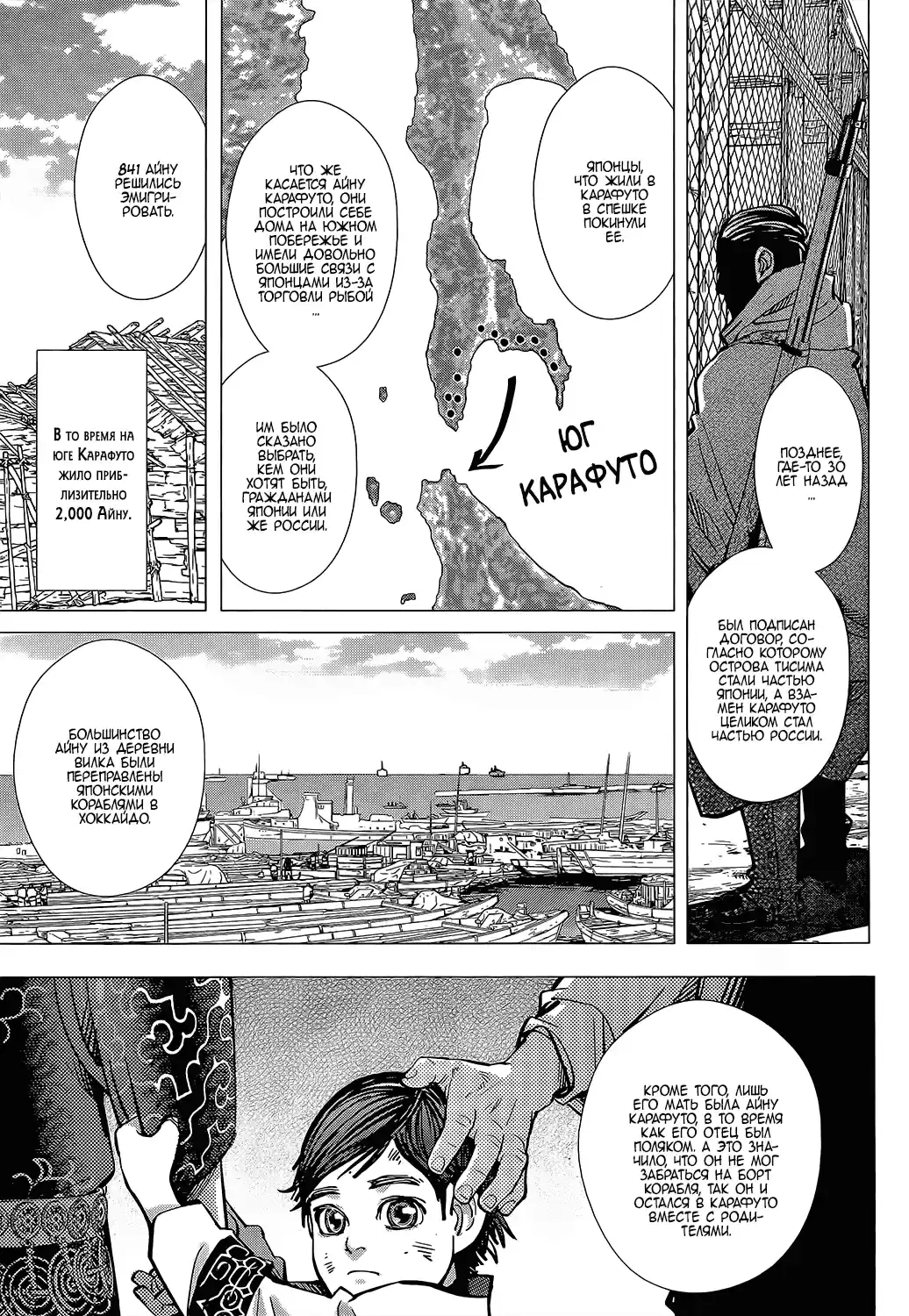 Read Золотой Бог Манга (Golden Kamui) Manga Online