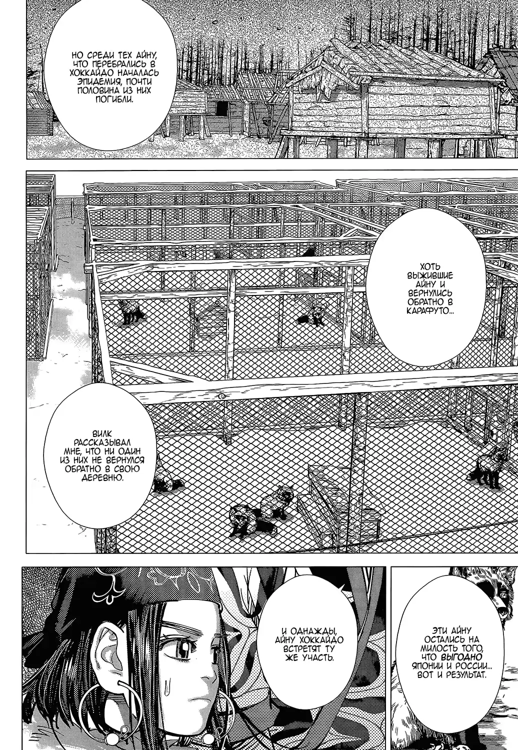 Read Золотой Бог Манга (Golden Kamui) Manga Online