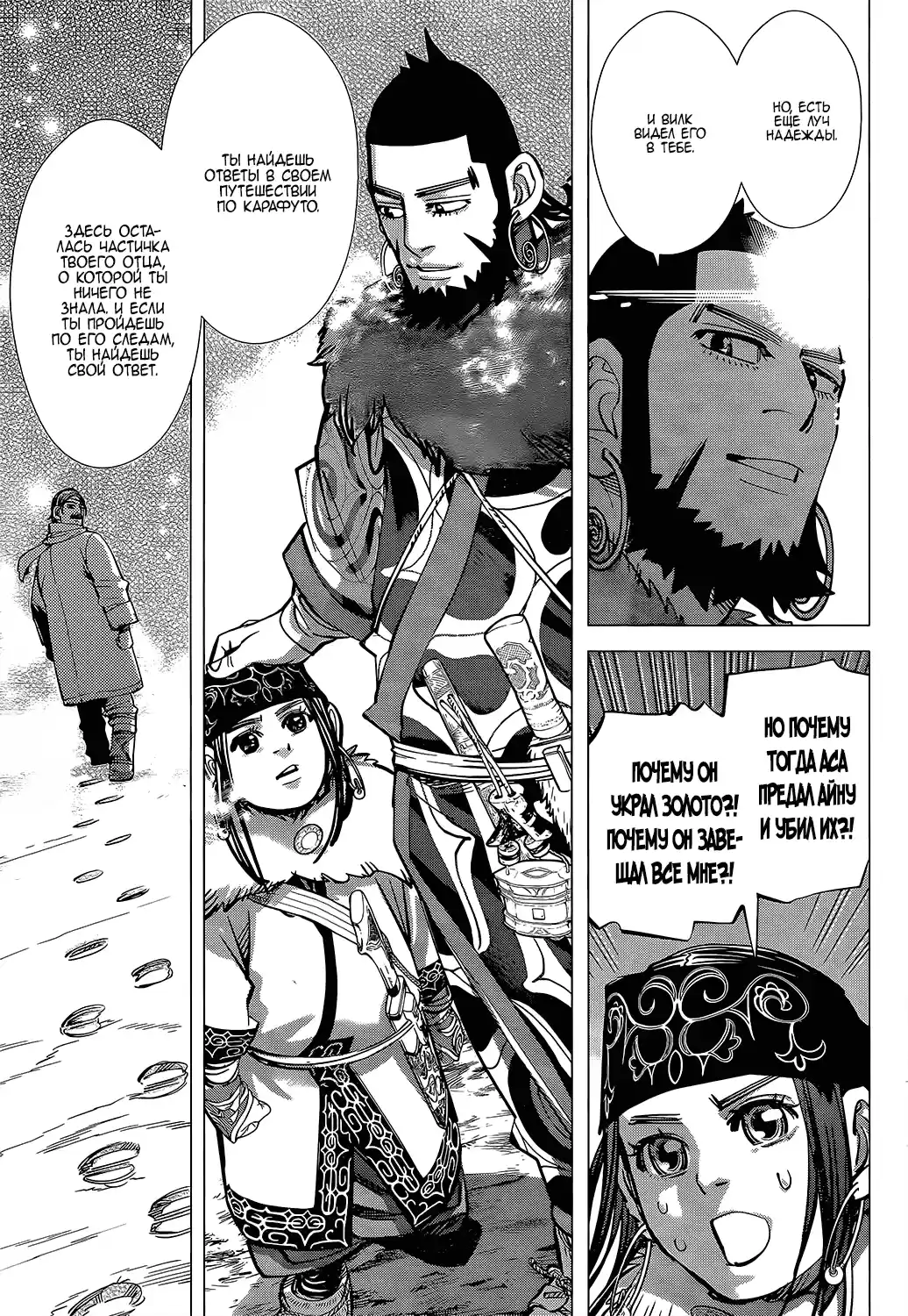 Read Золотой Бог Манга (Golden Kamui) Manga Online