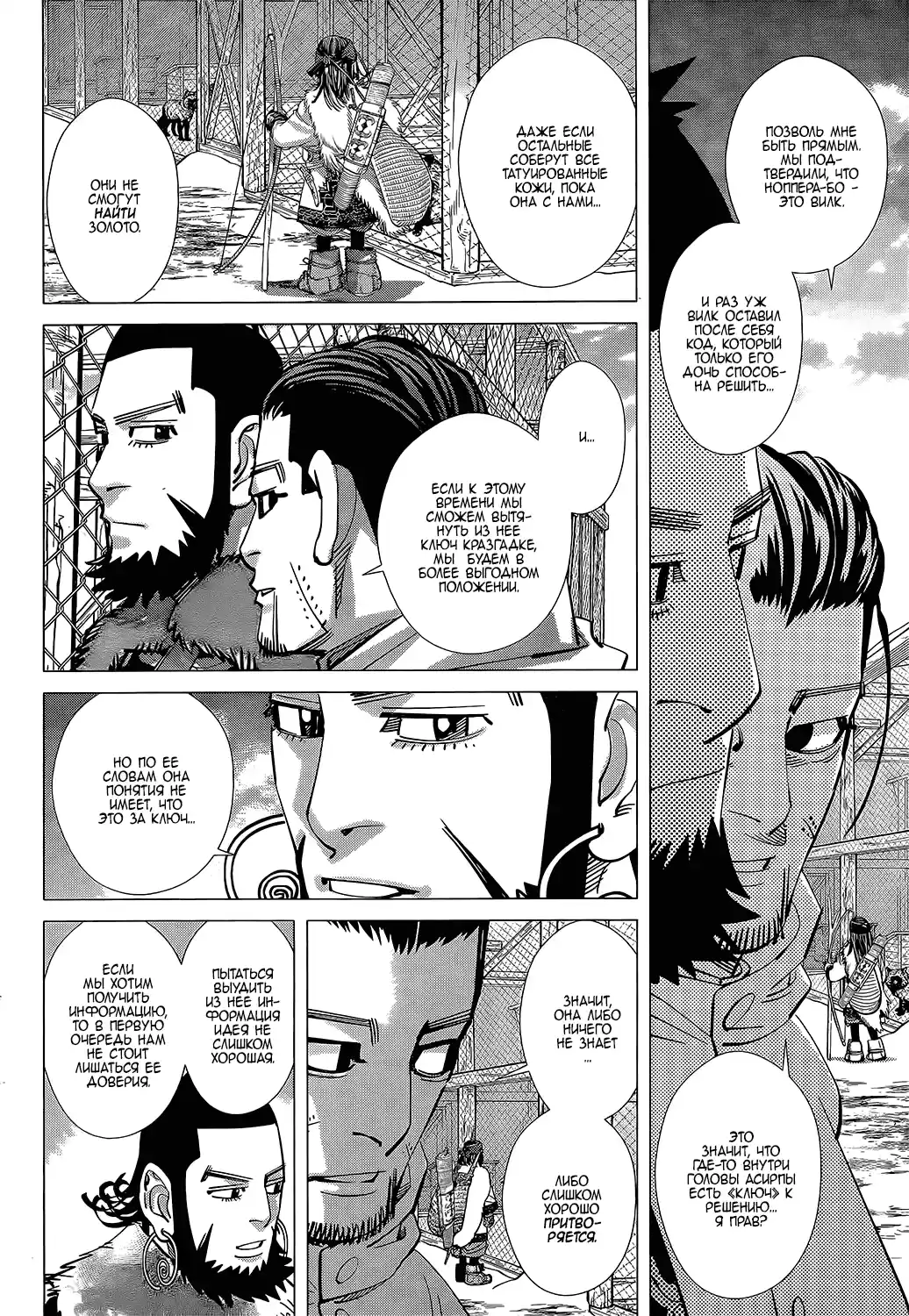 Read Золотой Бог Манга (Golden Kamui) Manga Online