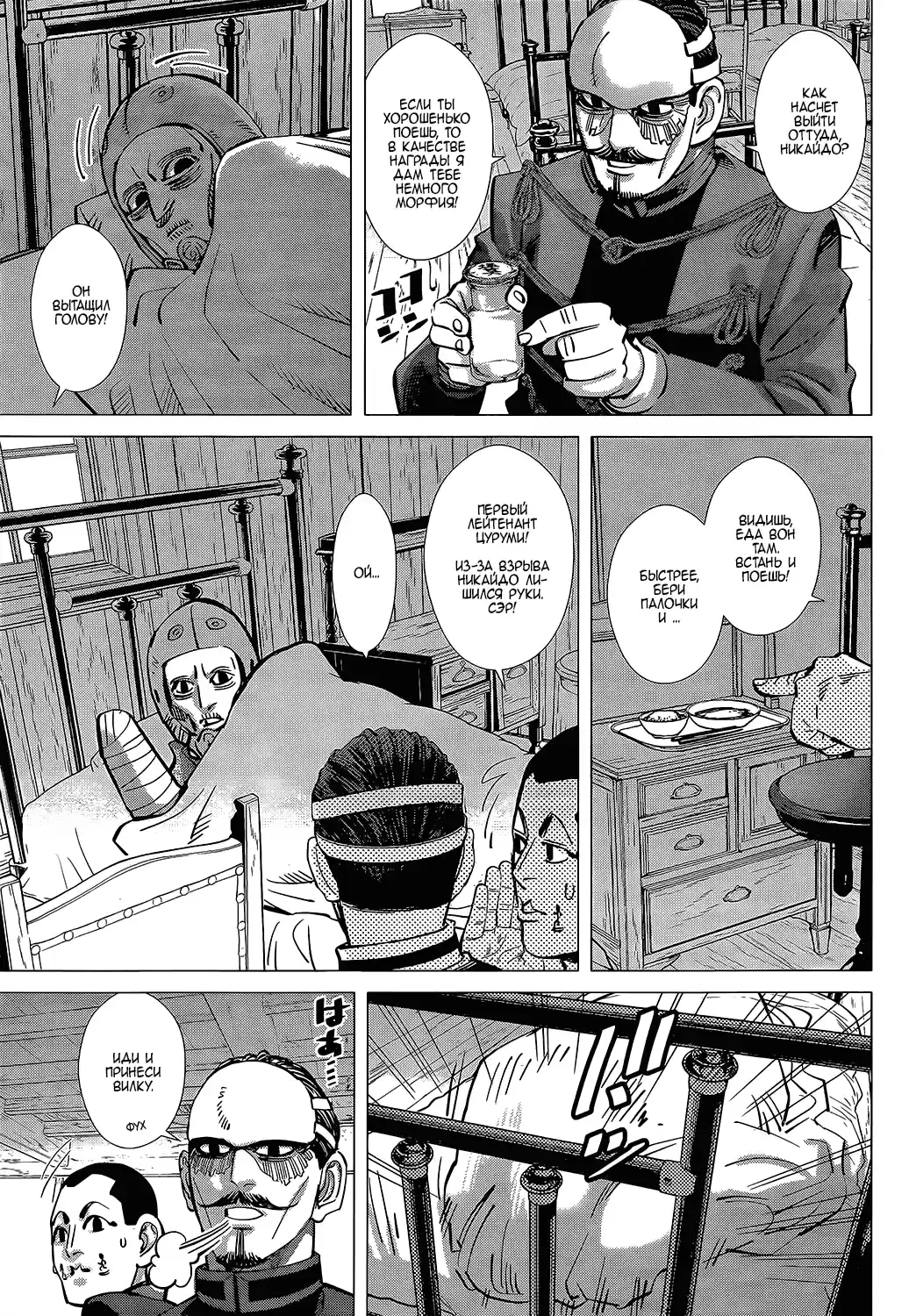 Read Золотой Бог Манга (Golden Kamui) Manga Online