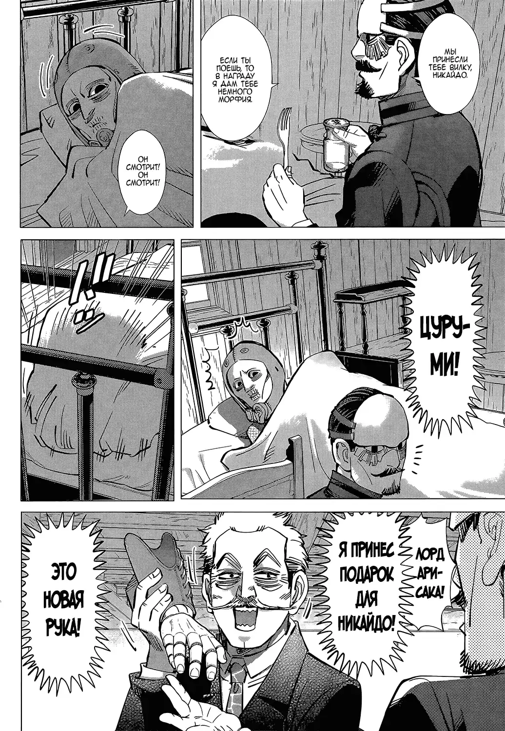 Read Золотой Бог Манга (Golden Kamui) Manga Online