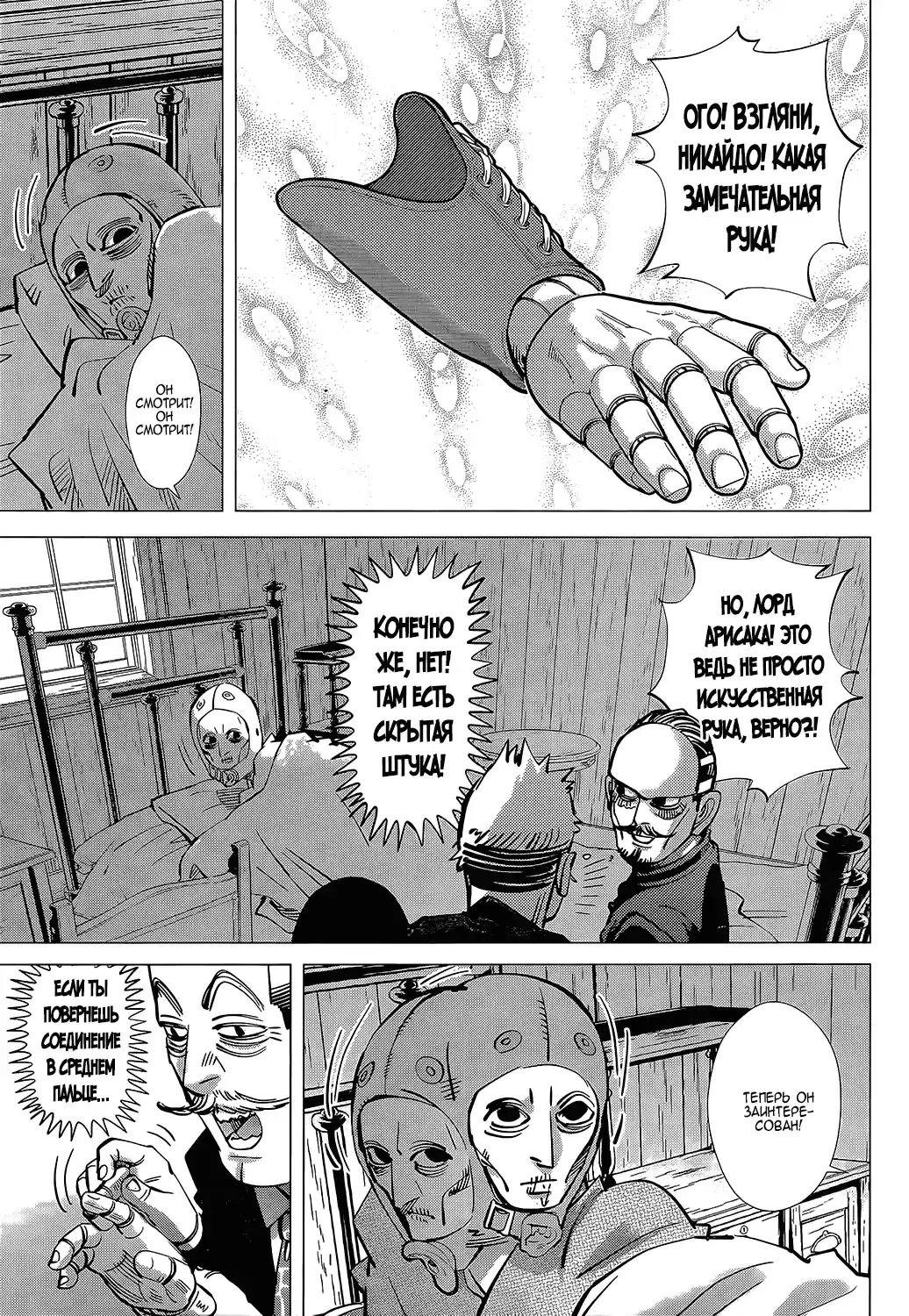 Read Золотой Бог Манга (Golden Kamui) Manga Online