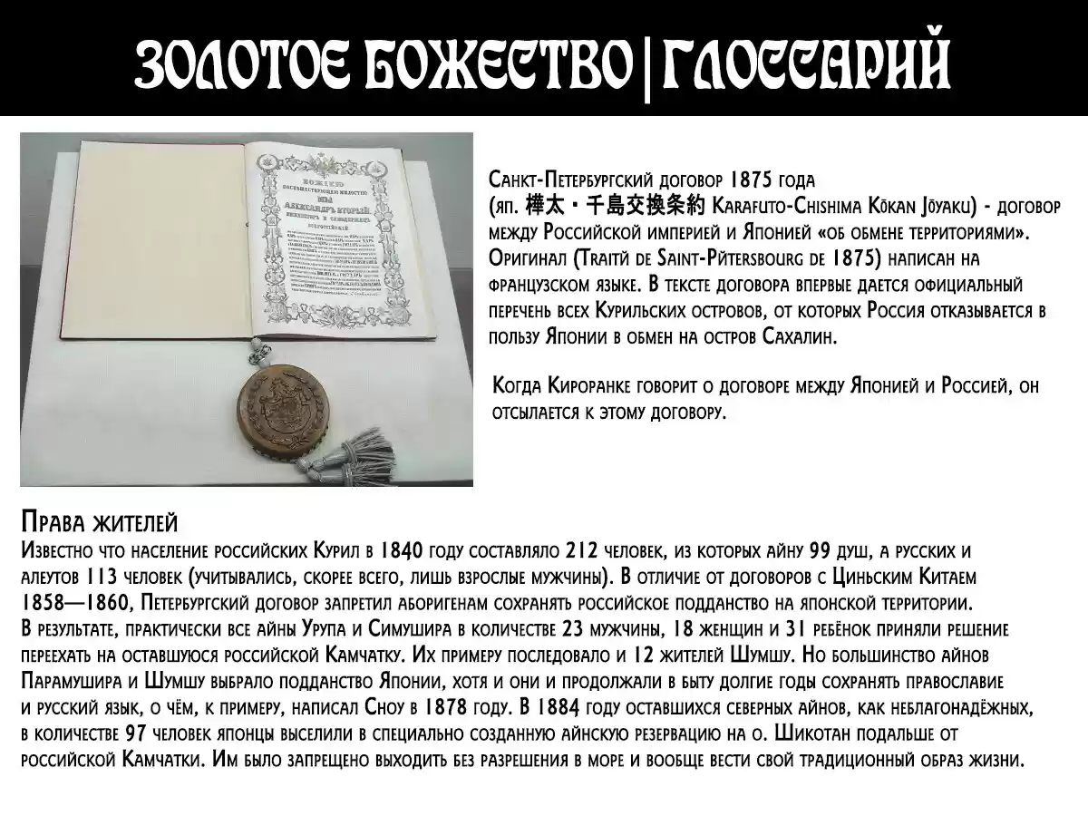 Read Золотой Бог Манга (Golden Kamui) Manga Online