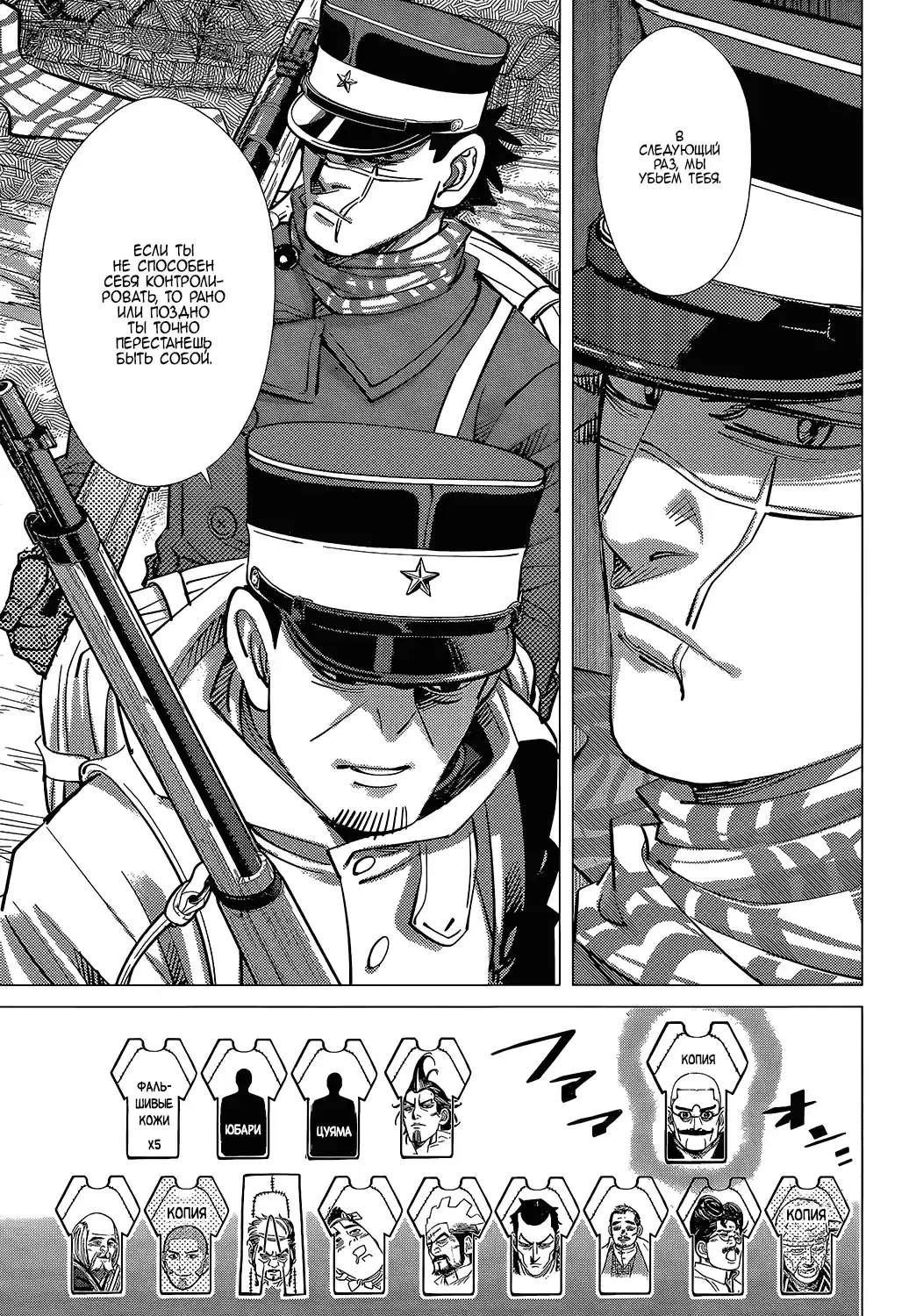 Read Золотой Бог Манга (Golden Kamui) Manga Online