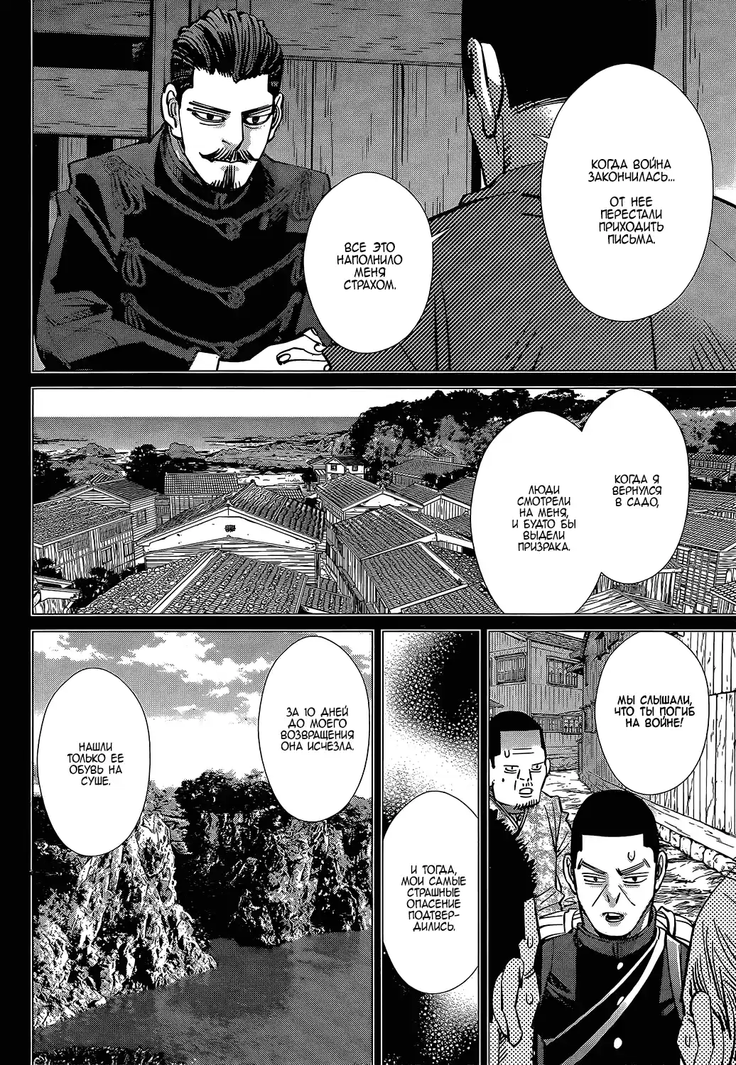 Read Золотой Бог Манга (Golden Kamui) Manga Online