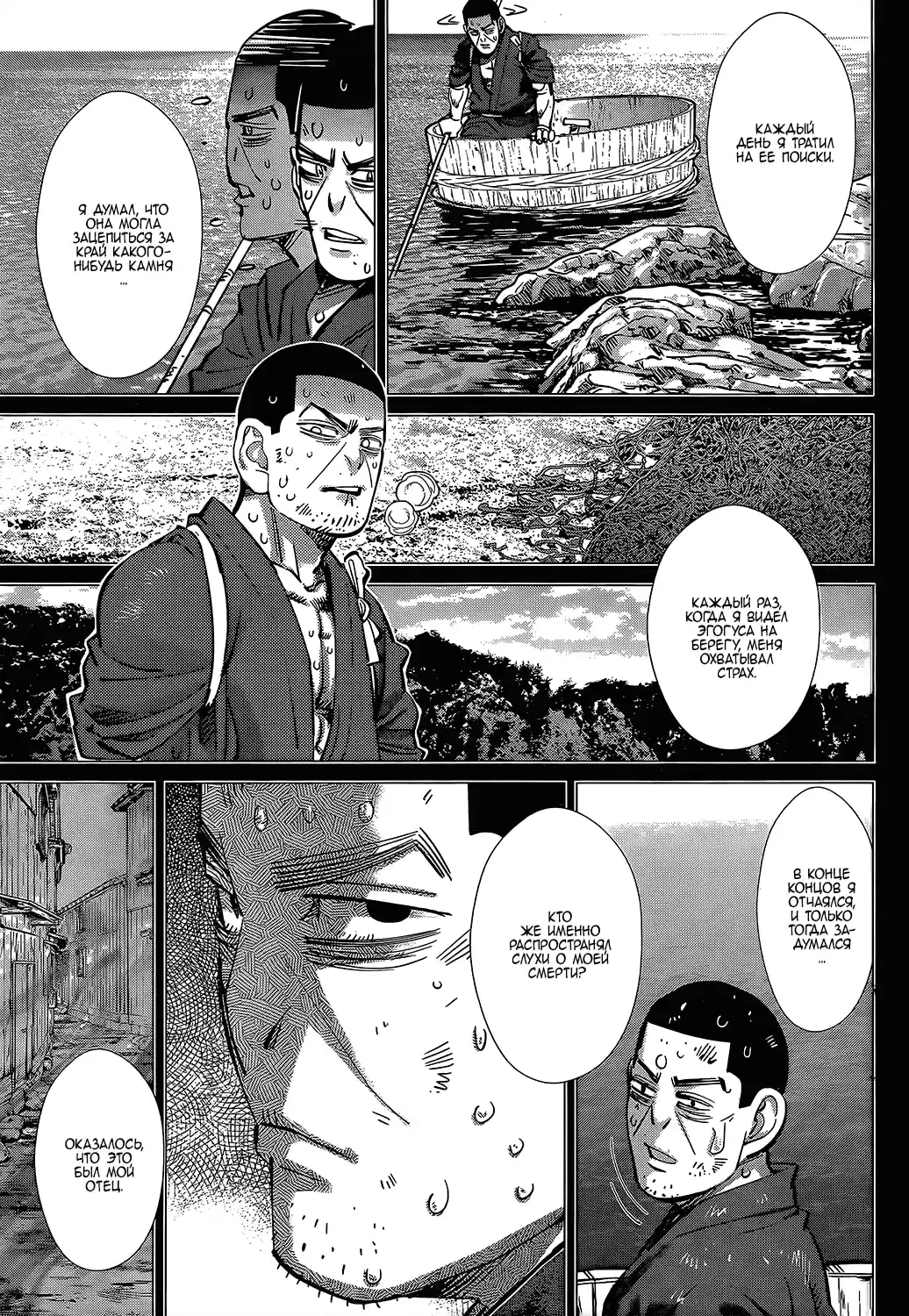 Read Золотой Бог Манга (Golden Kamui) Manga Online