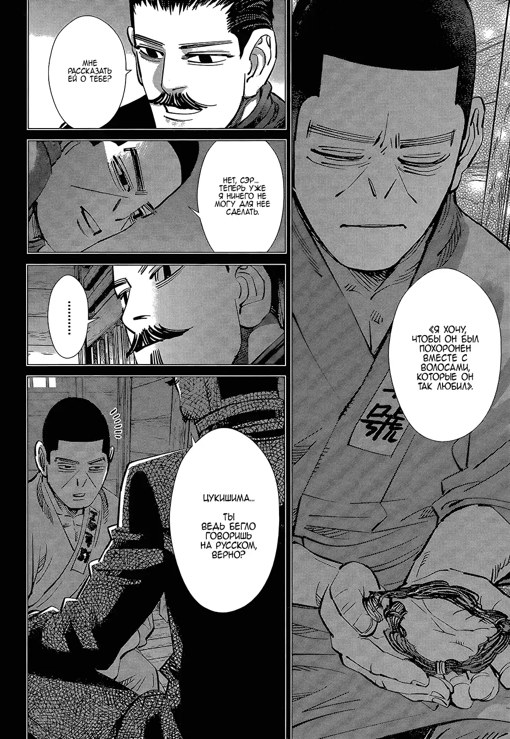 Read Золотой Бог Манга (Golden Kamui) Manga Online