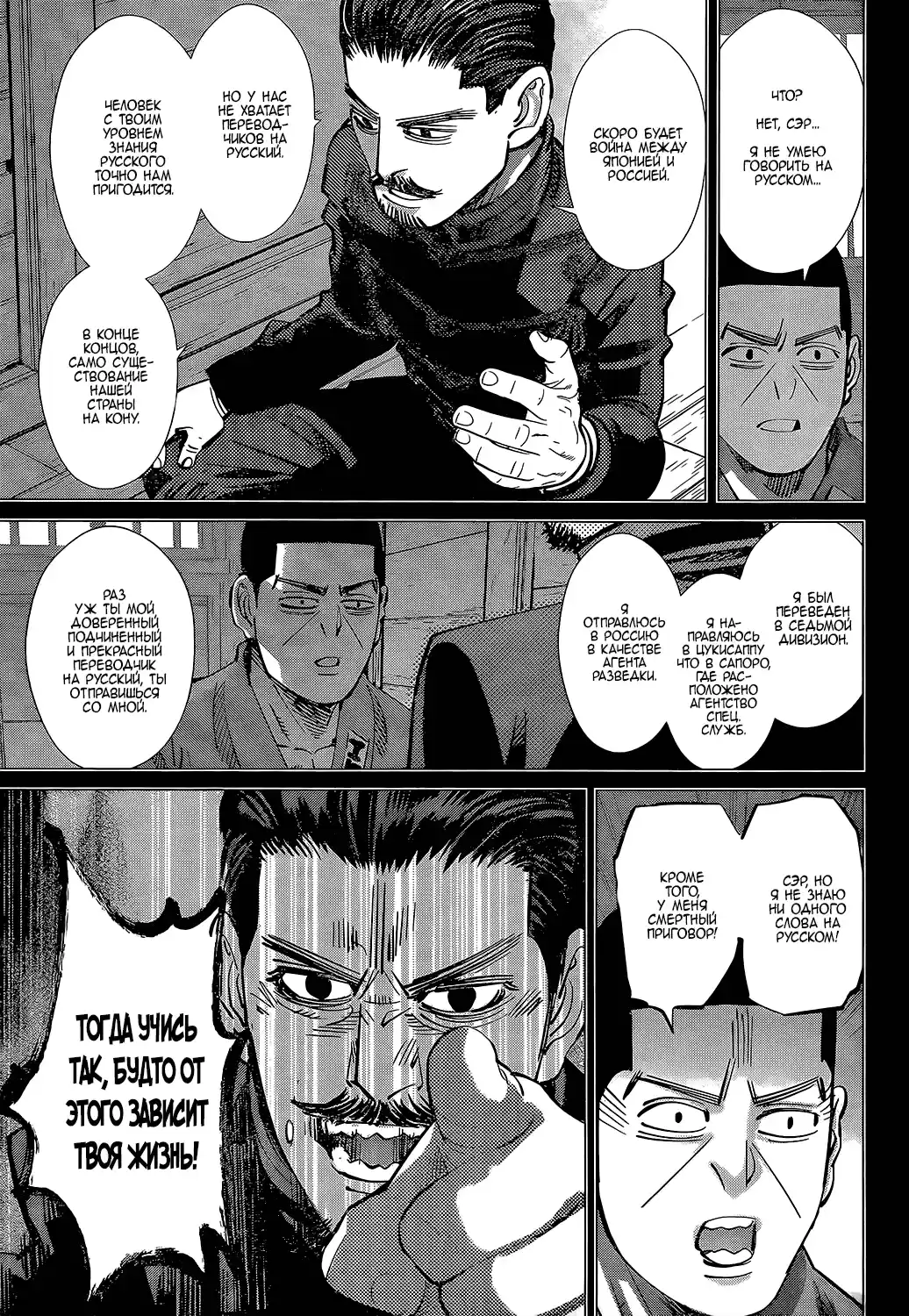 Read Золотой Бог Манга (Golden Kamui) Manga Online