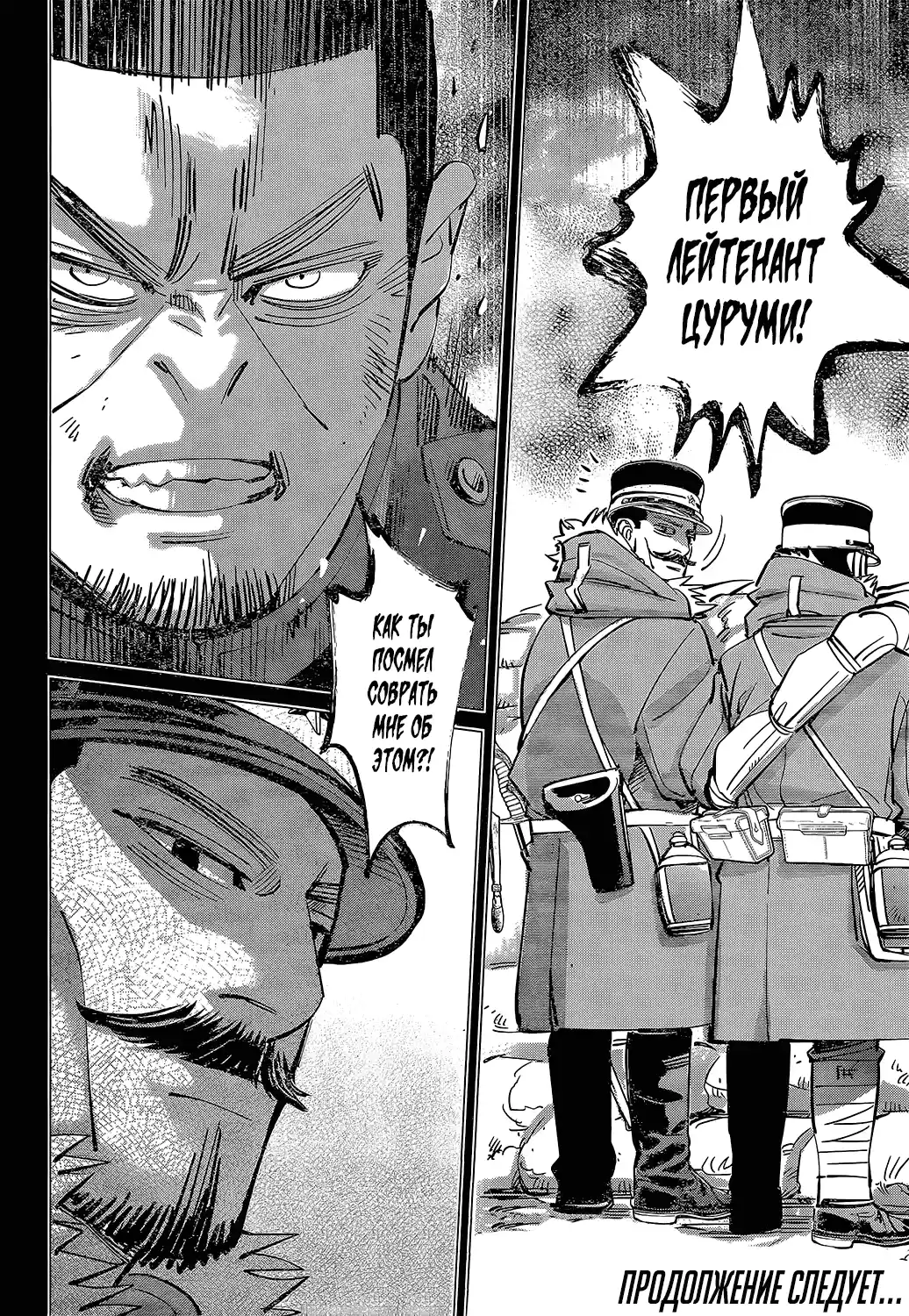 Read Золотой Бог Манга (Golden Kamui) Manga Online