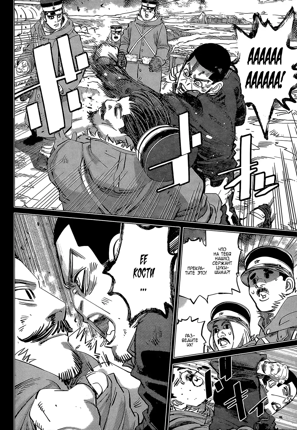 Read Золотой Бог Манга (Golden Kamui) Manga Online