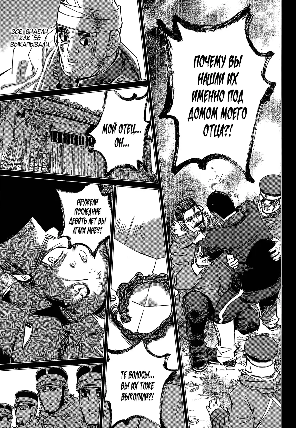 Read Золотой Бог Манга (Golden Kamui) Manga Online