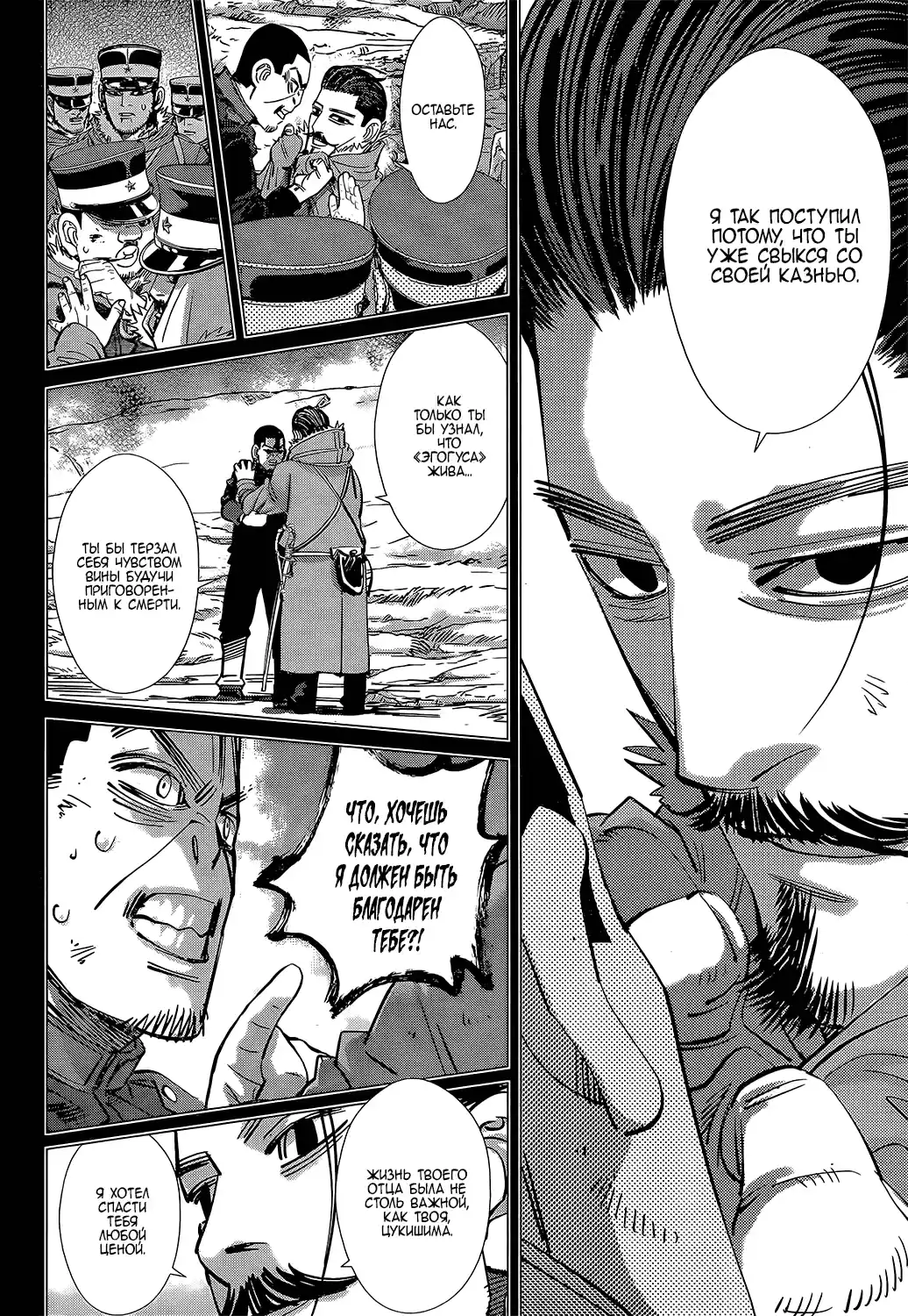 Read Золотой Бог Манга (Golden Kamui) Manga Online