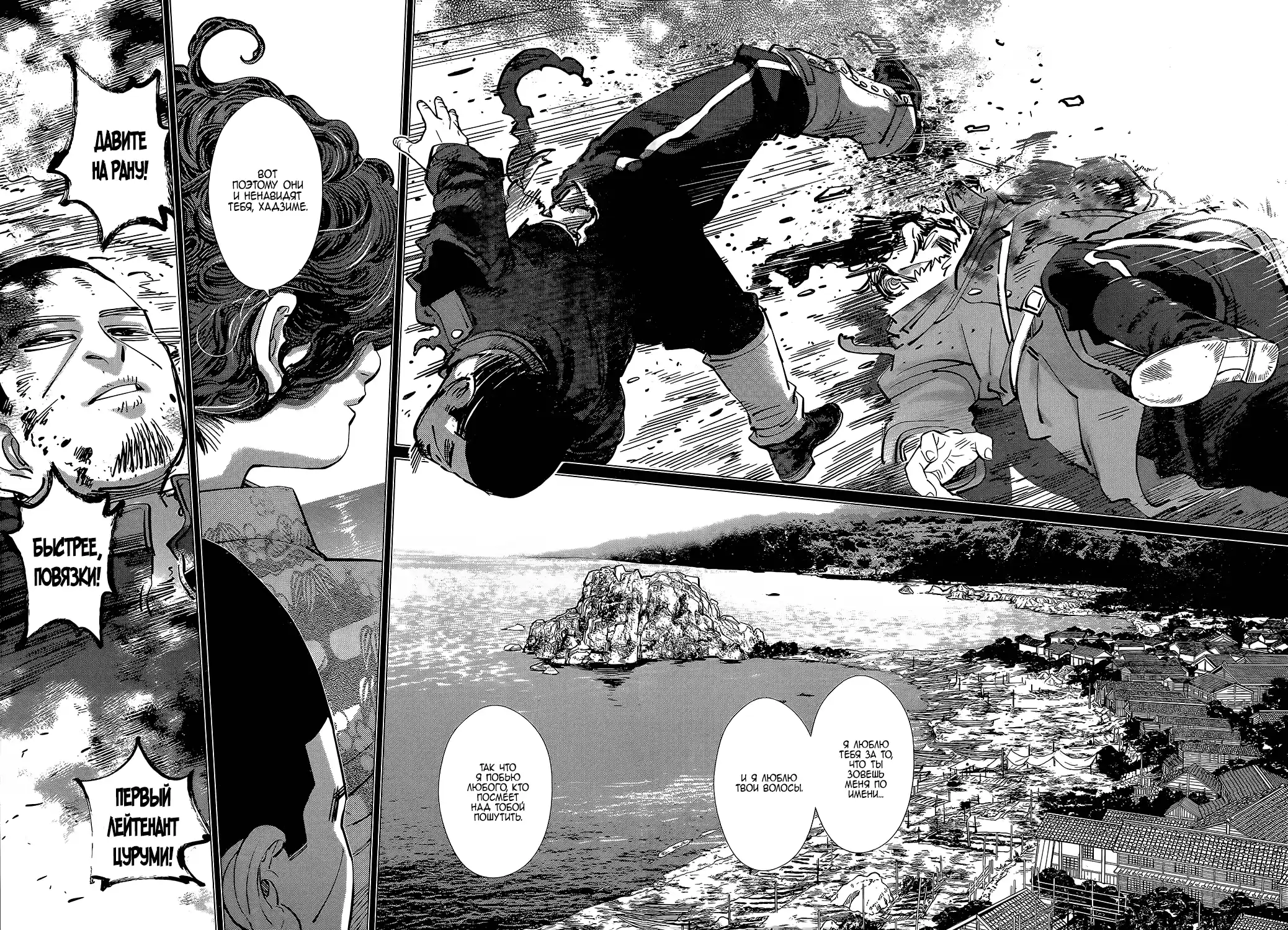 Read Золотой Бог Манга (Golden Kamui) Manga Online