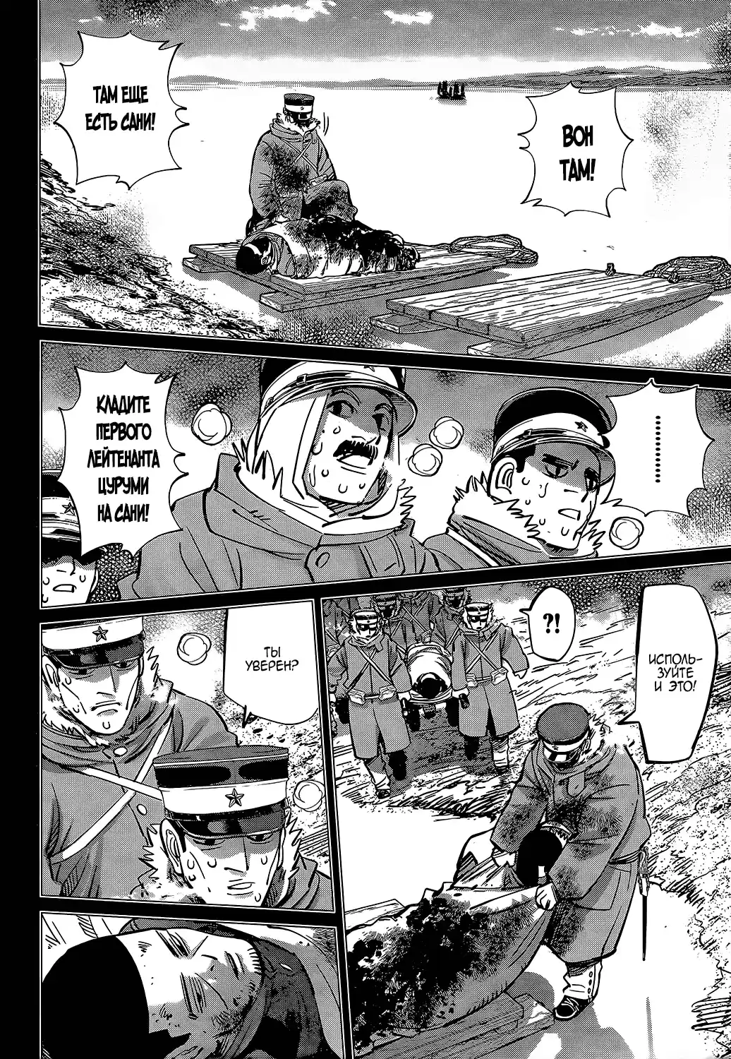 Read Золотой Бог Манга (Golden Kamui) Manga Online