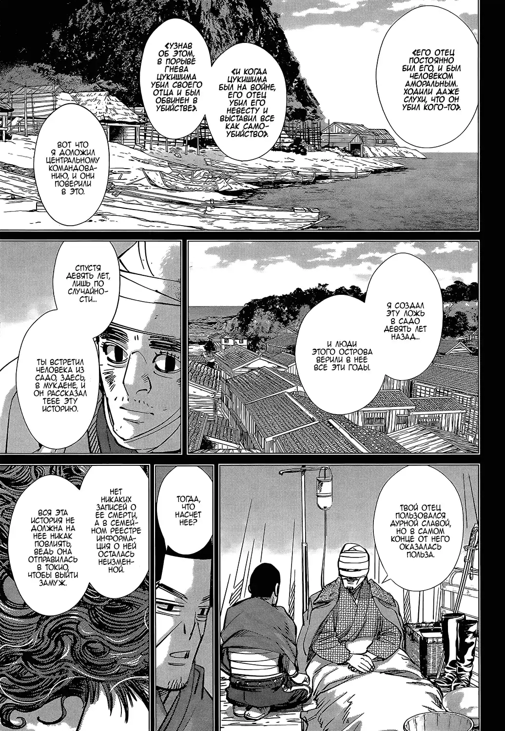 Read Золотой Бог Манга (Golden Kamui) Manga Online