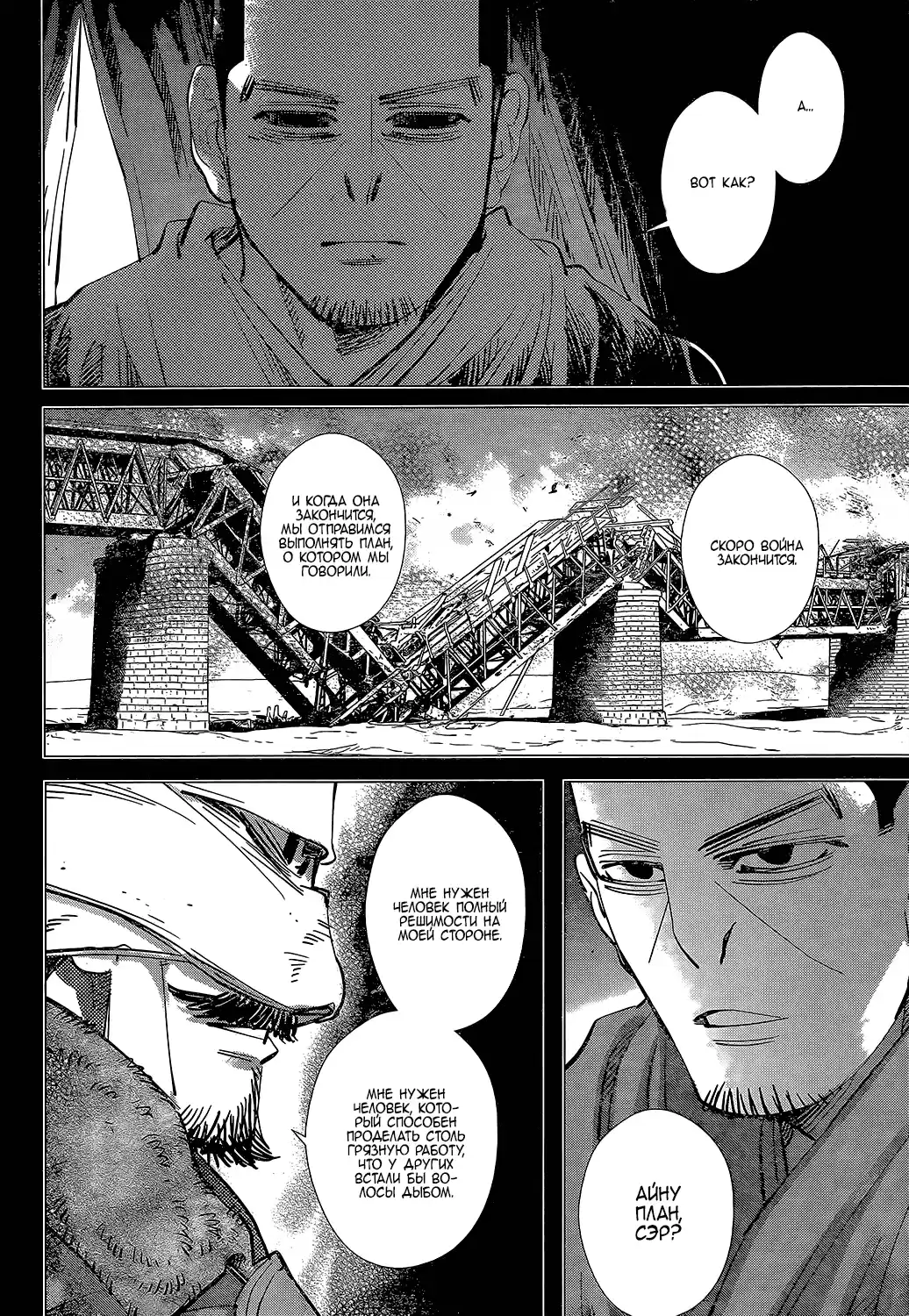 Read Золотой Бог Манга (Golden Kamui) Manga Online