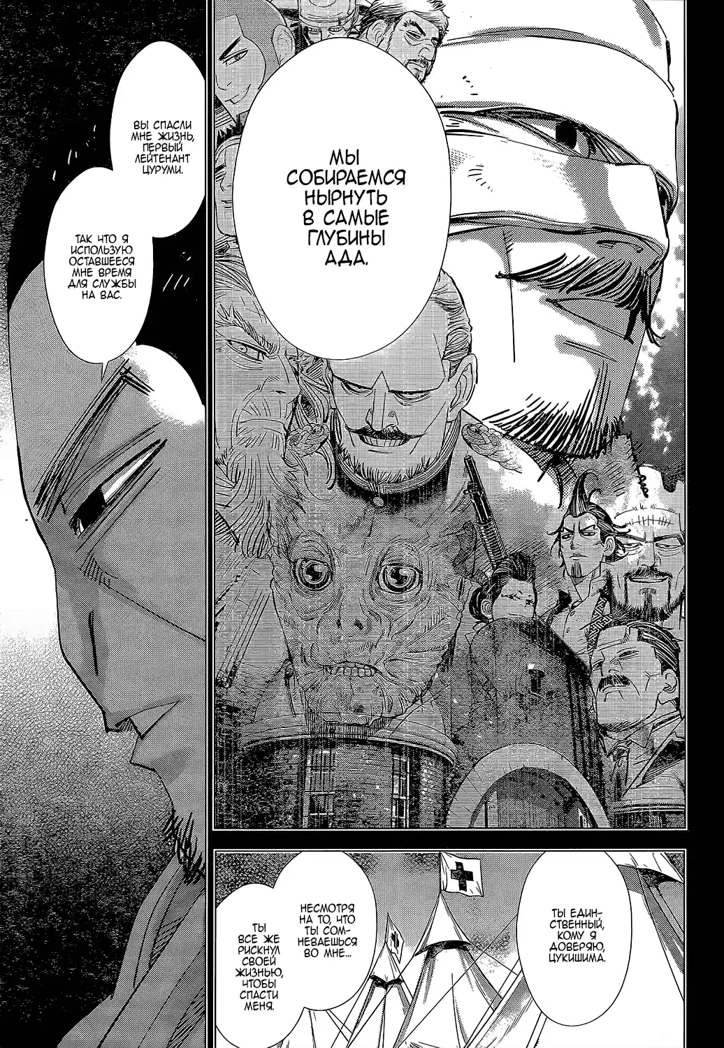 Read Золотой Бог Манга (Golden Kamui) Manga Online