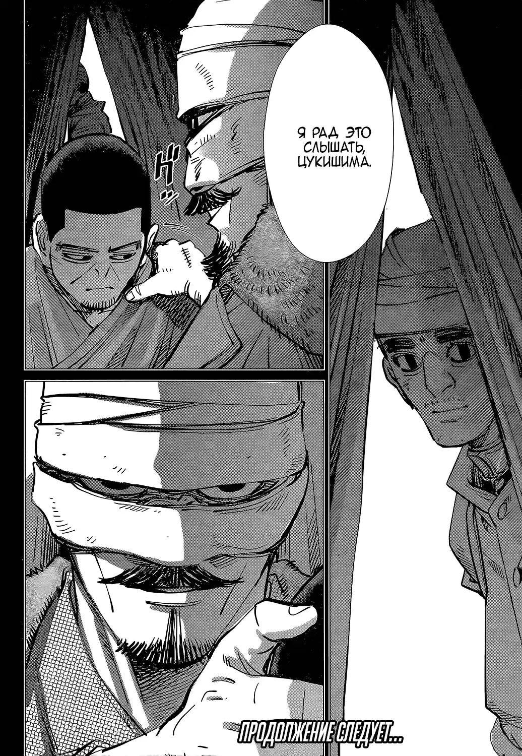 Read Золотой Бог Манга (Golden Kamui) Manga Online